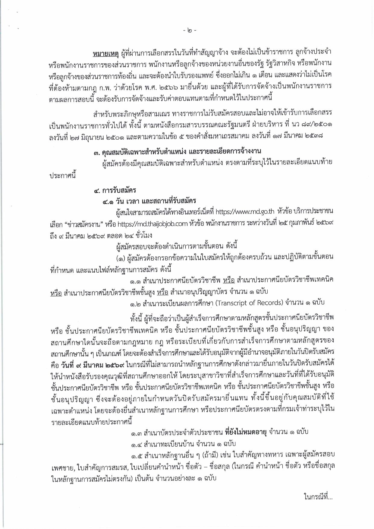 หน้า 2