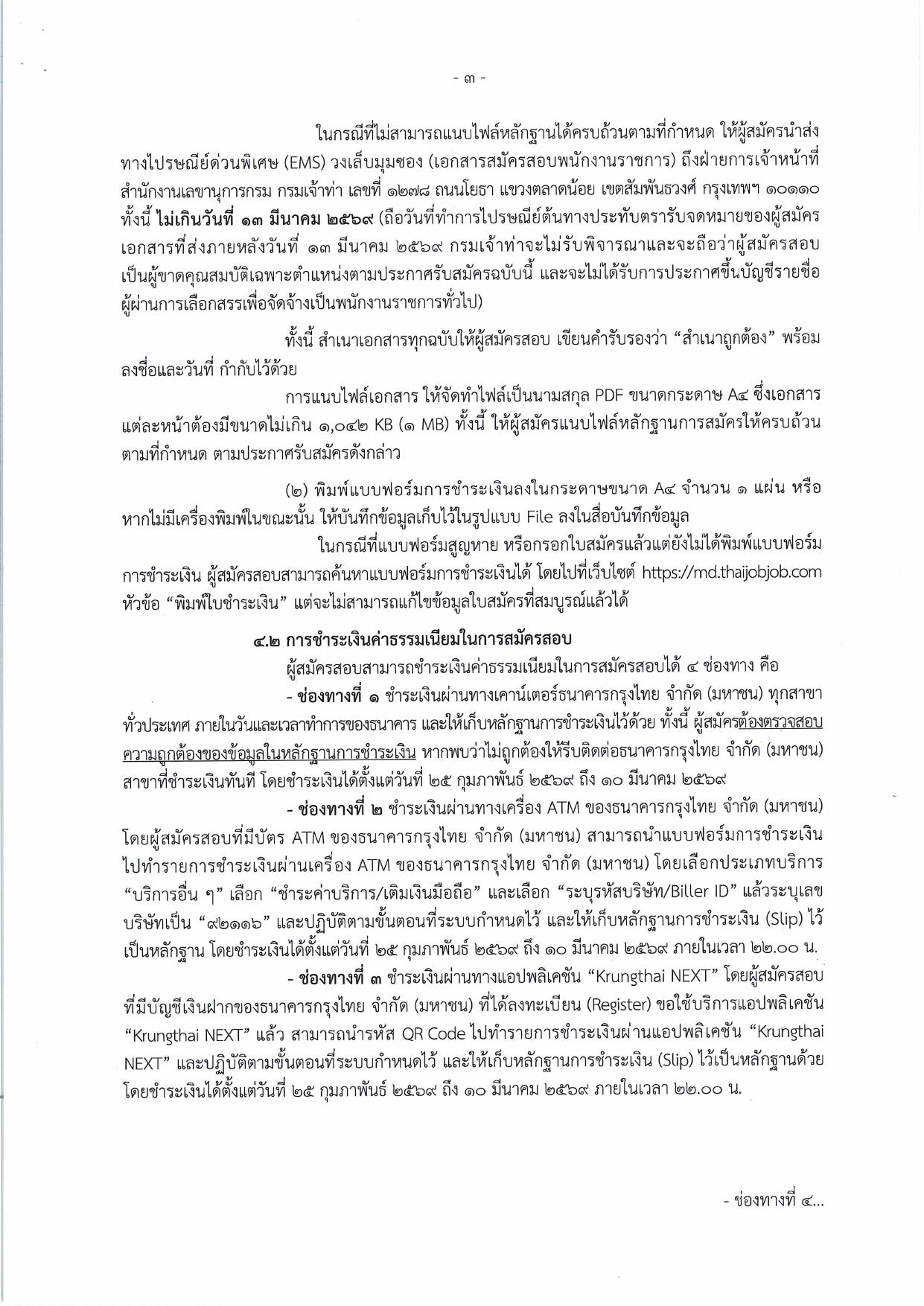 หน้า 3