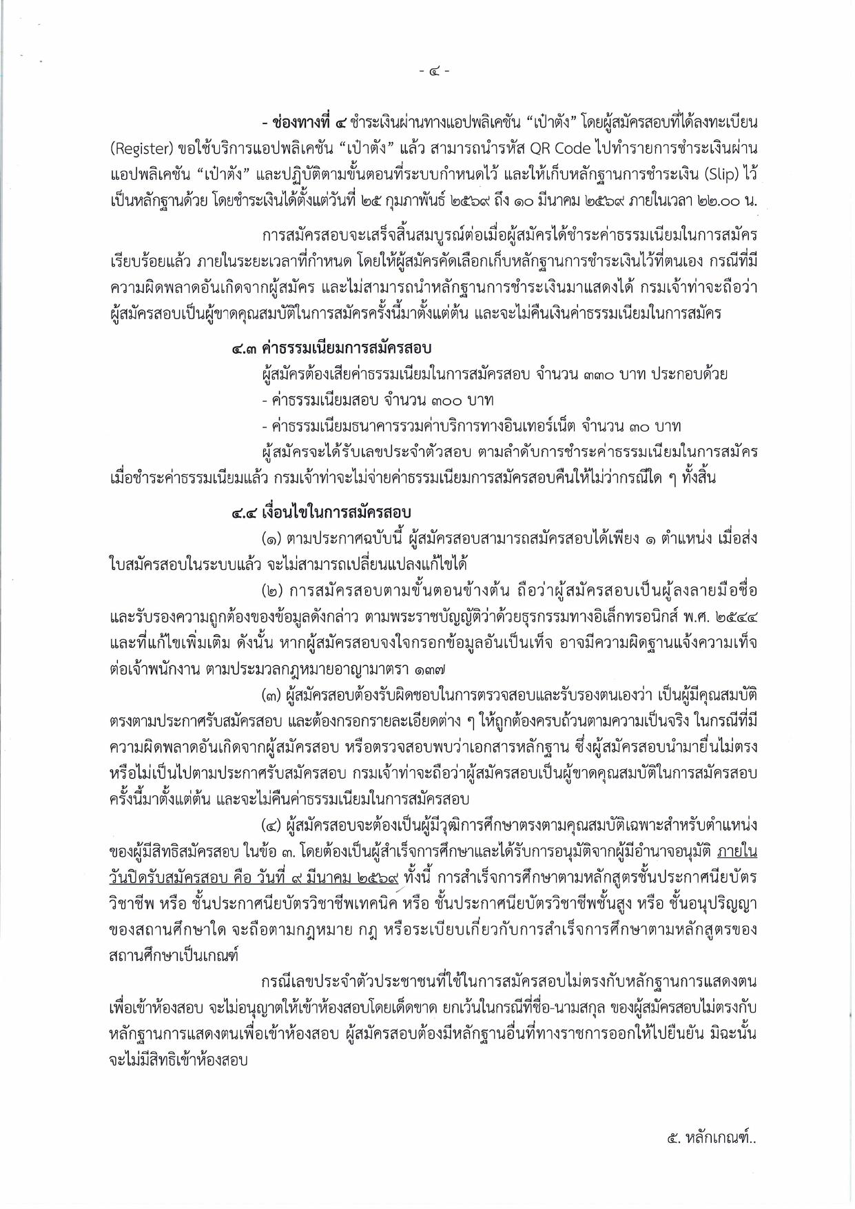 หน้า 4