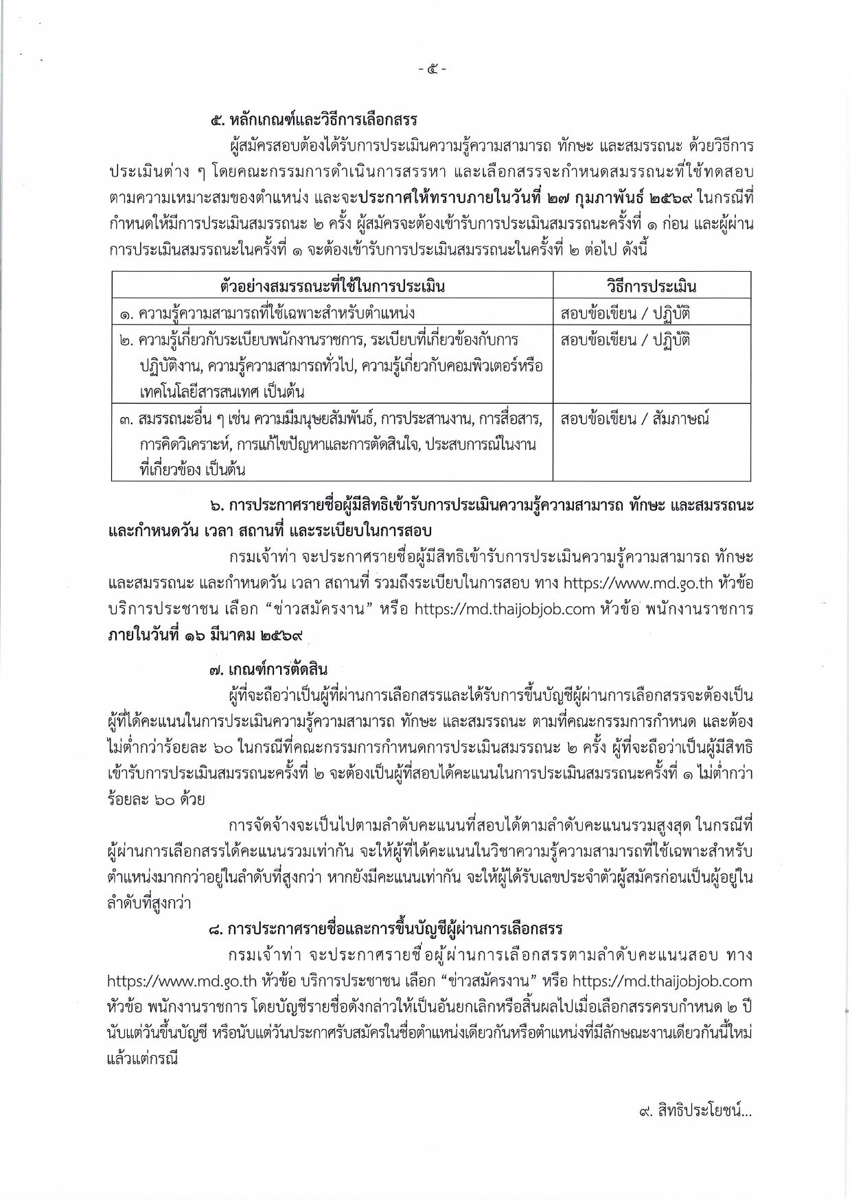 หน้า 5