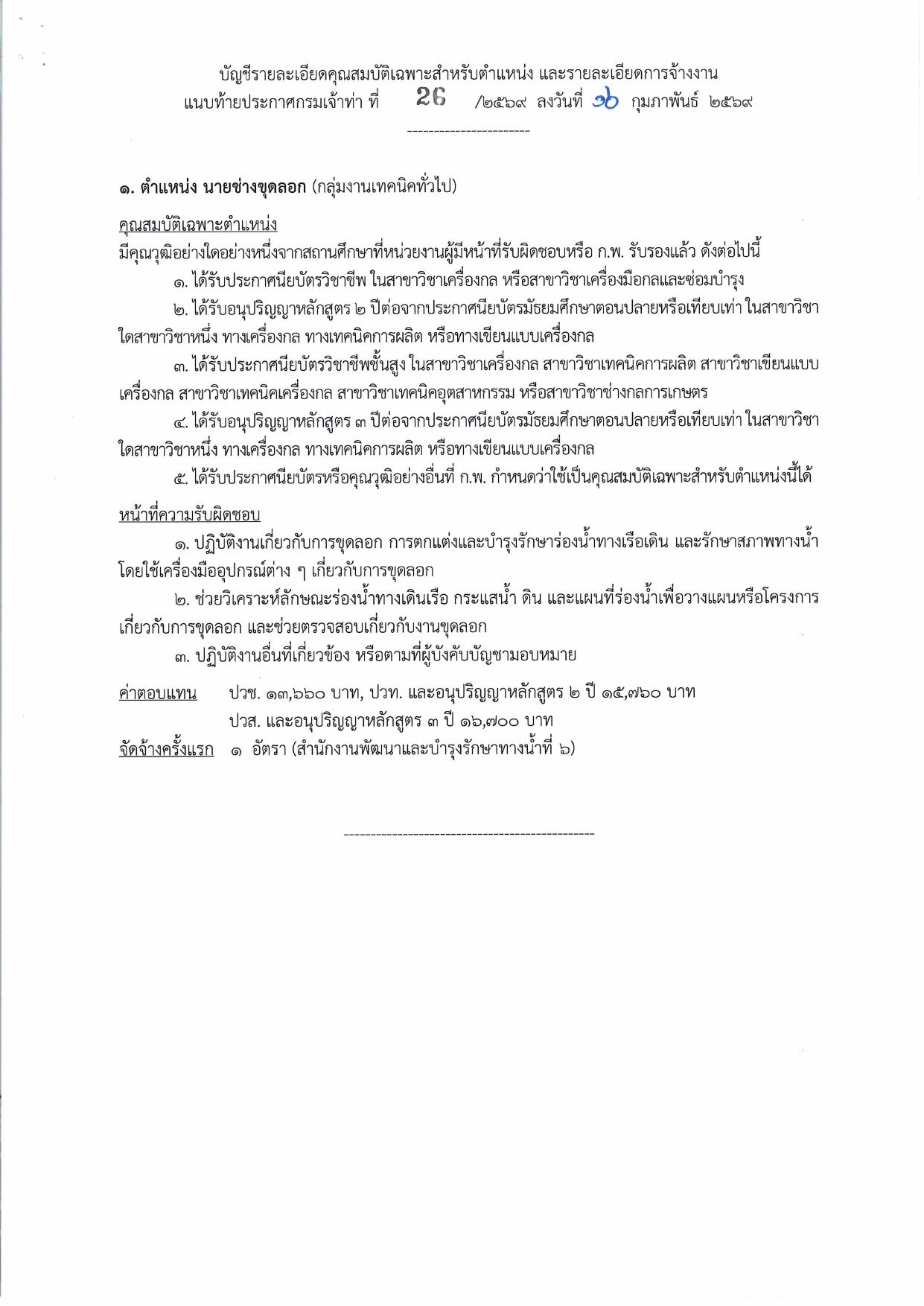 หน้า 7