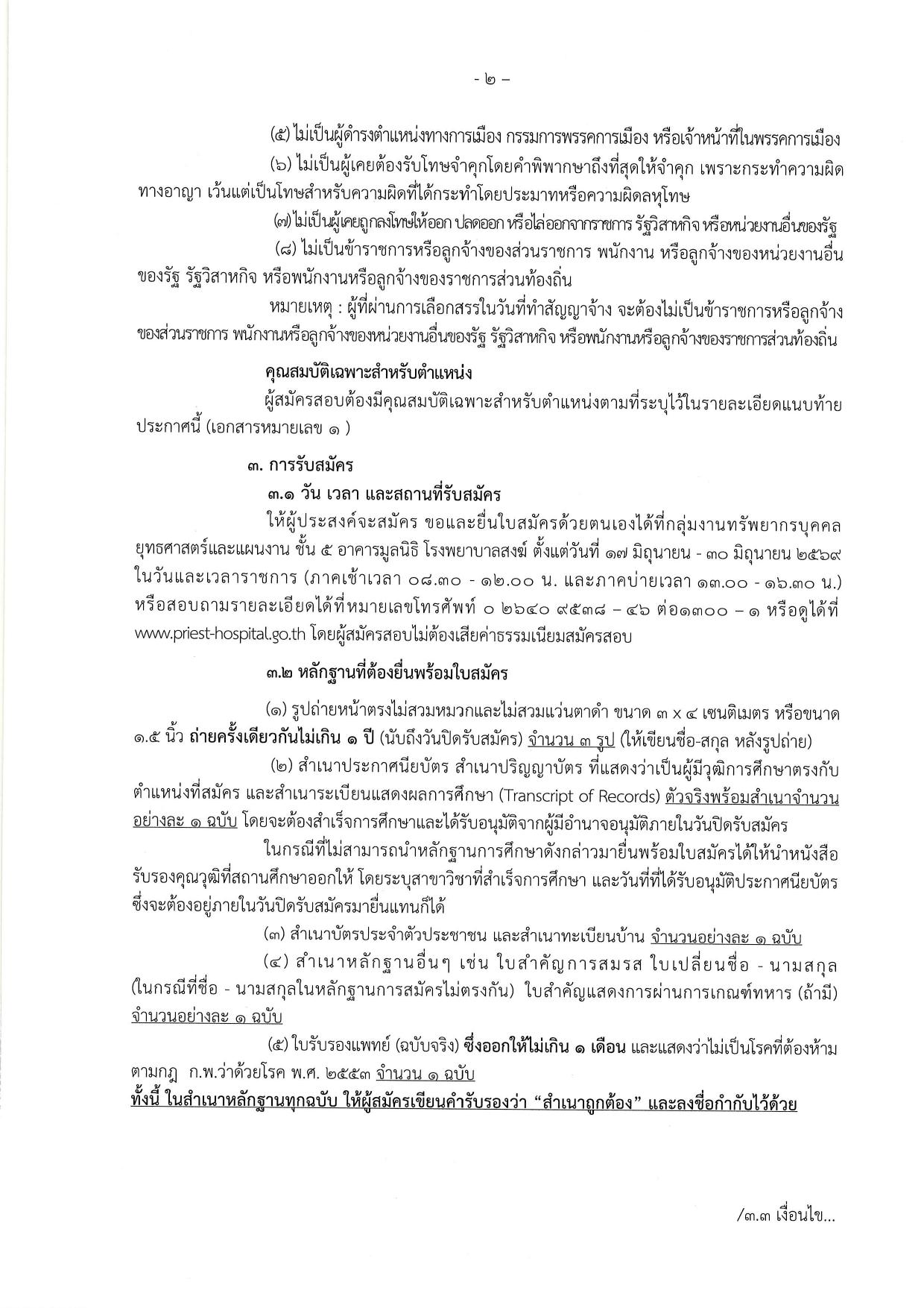 หน้า 2