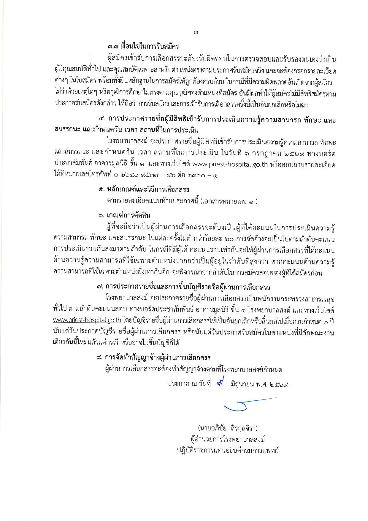 หน้า 3