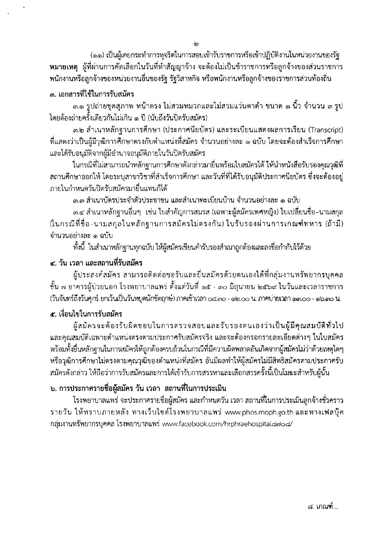 หน้า 2