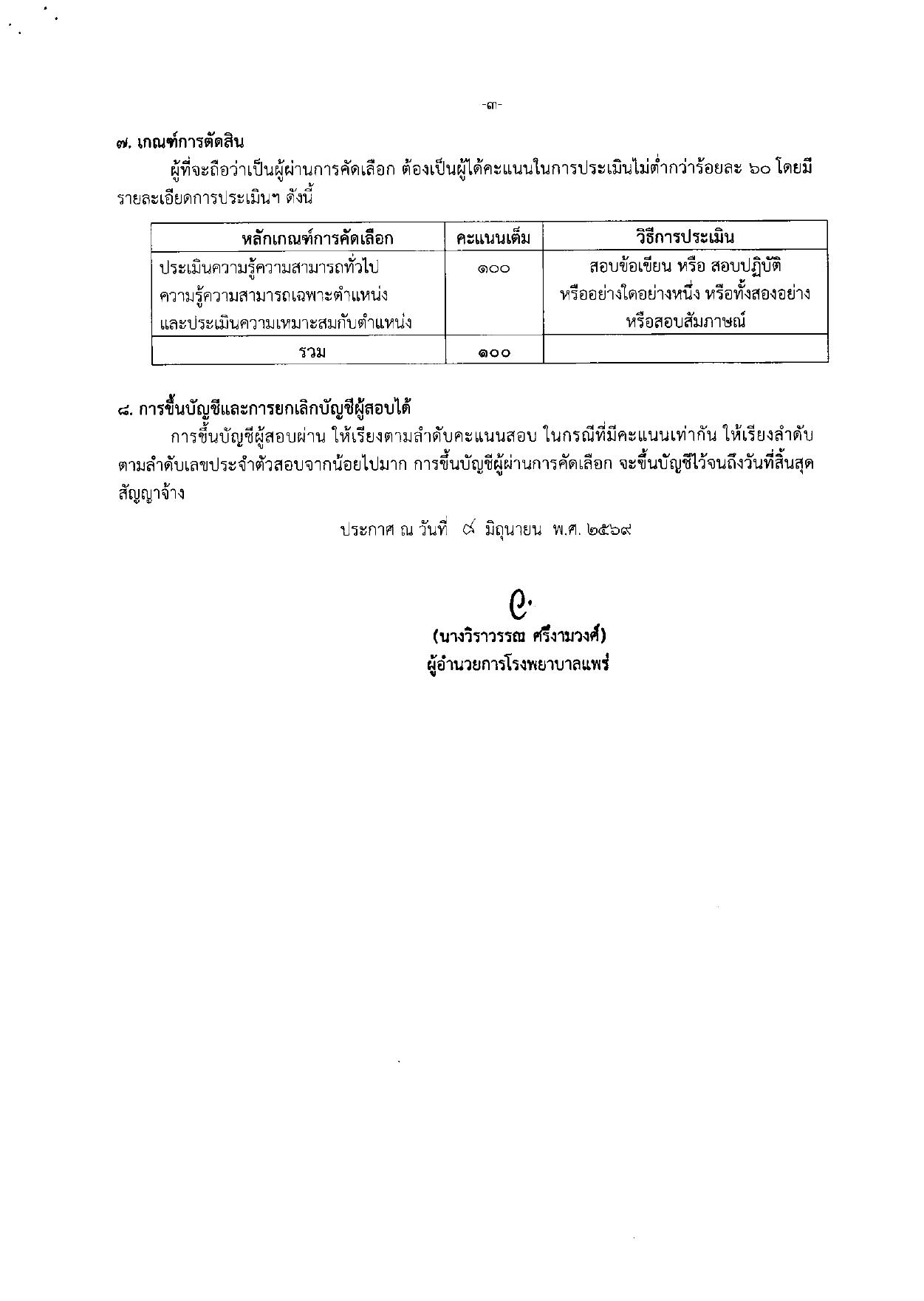 หน้า 3