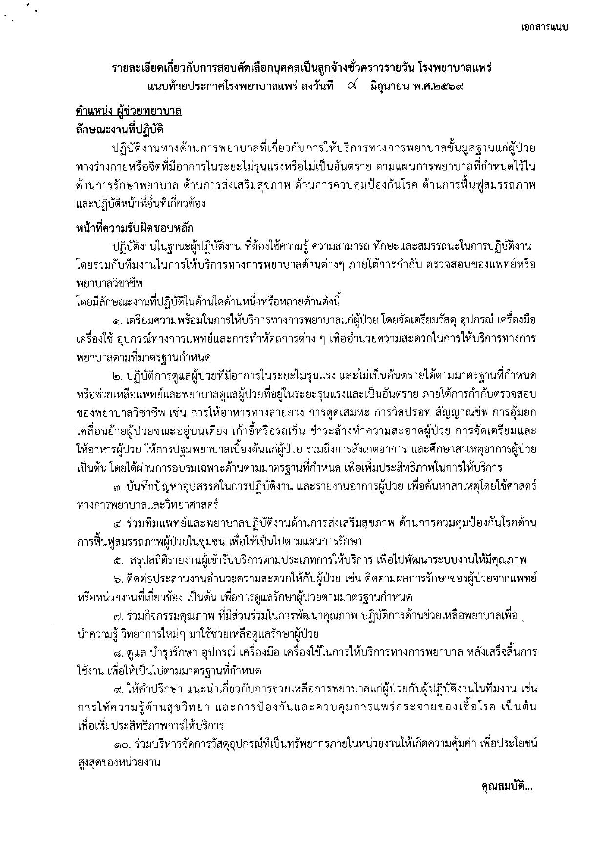 หน้า 4