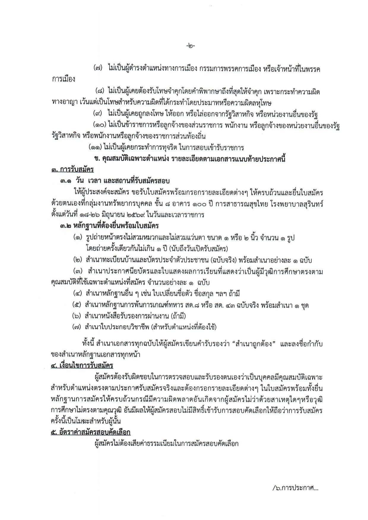 หน้า 2