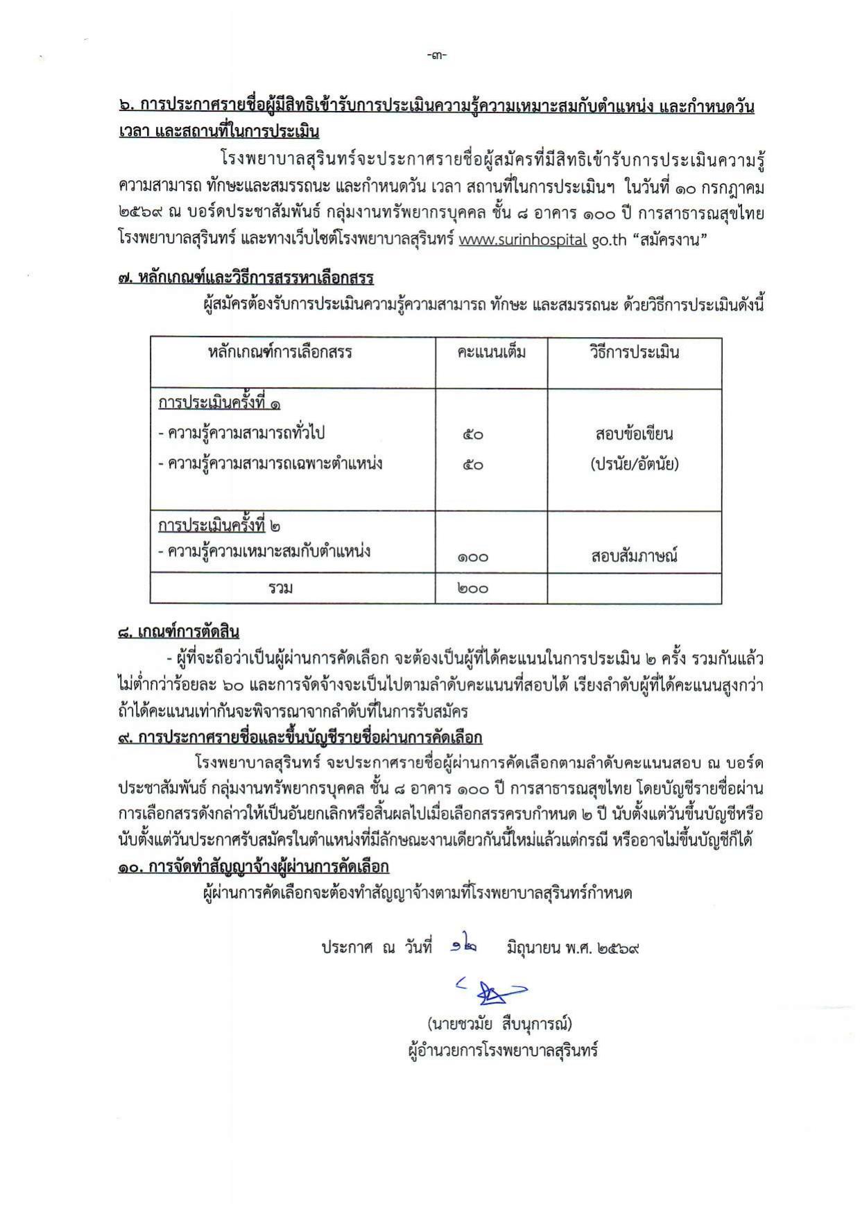 หน้า 3