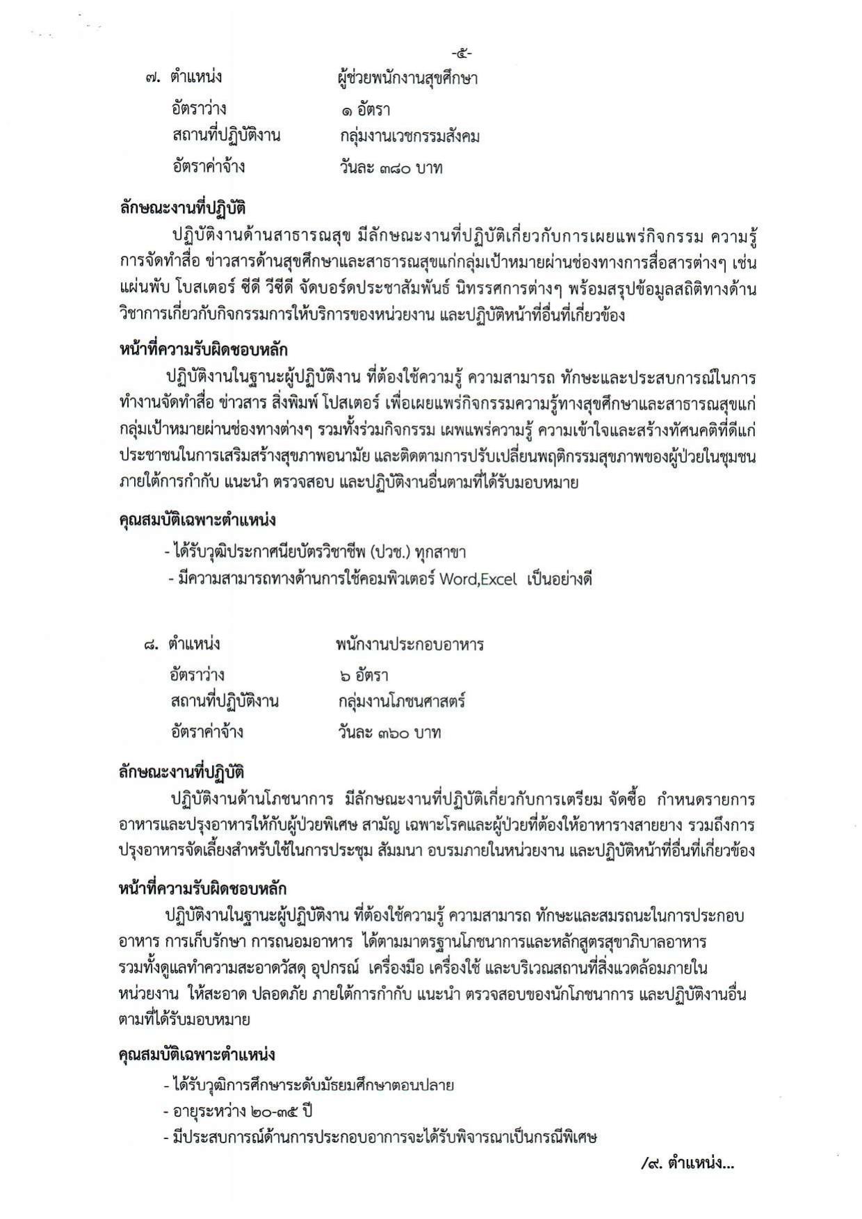 หน้า 8