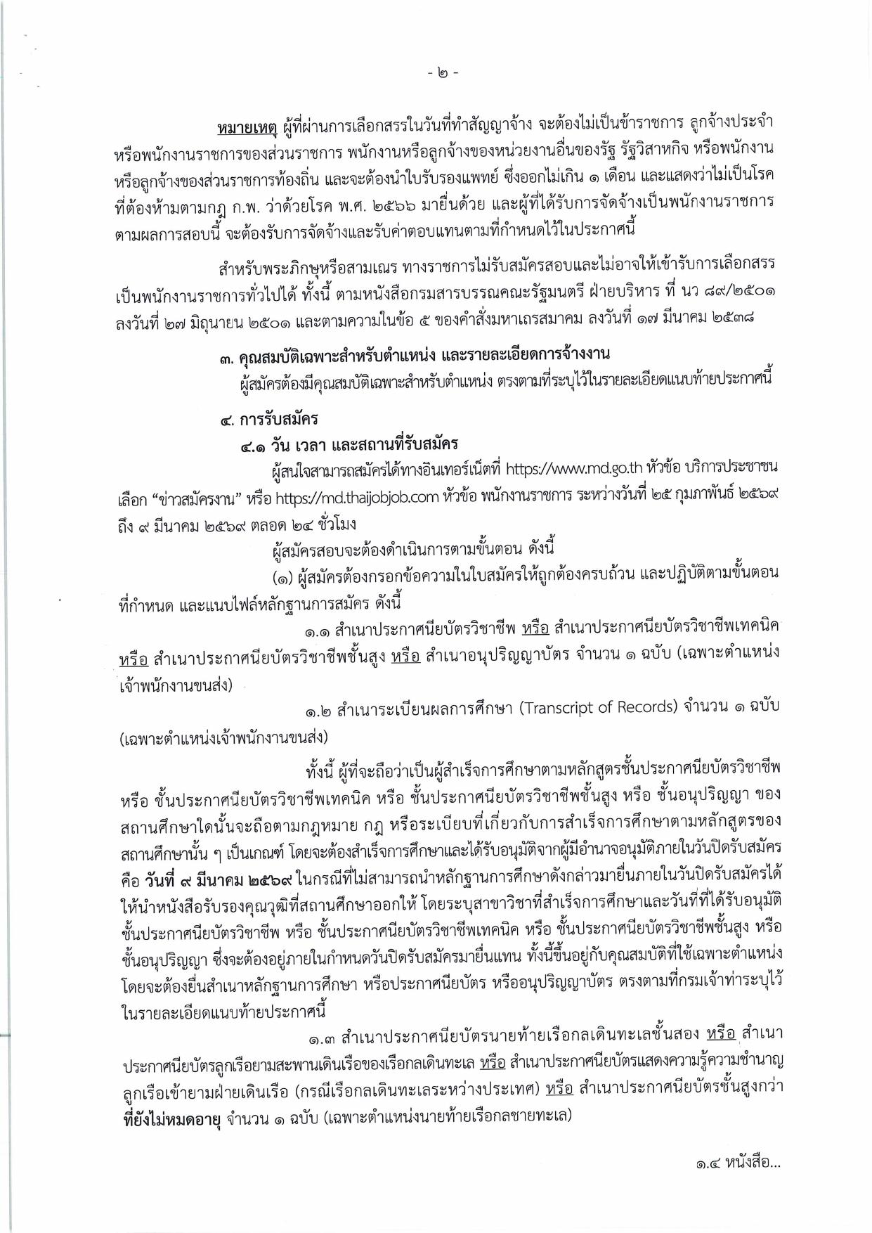 หน้า 2