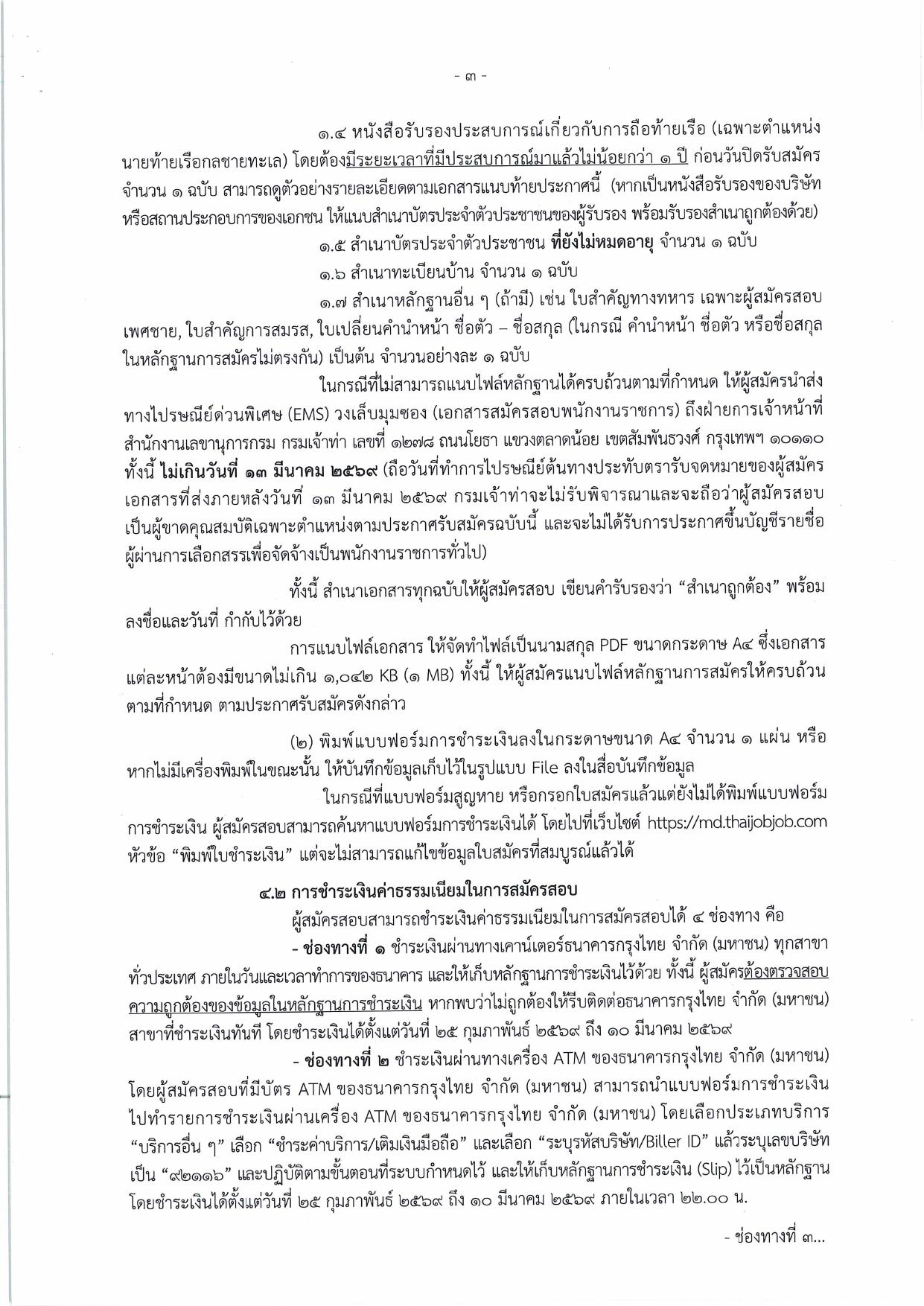 หน้า 3