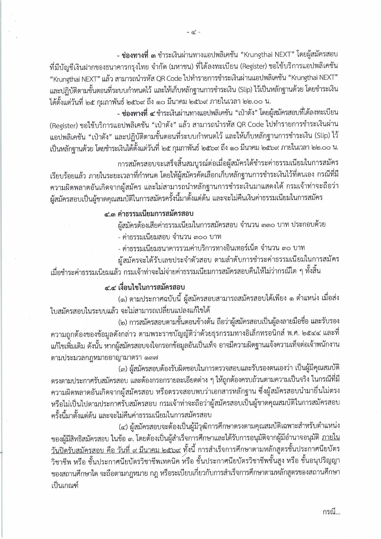 หน้า 4