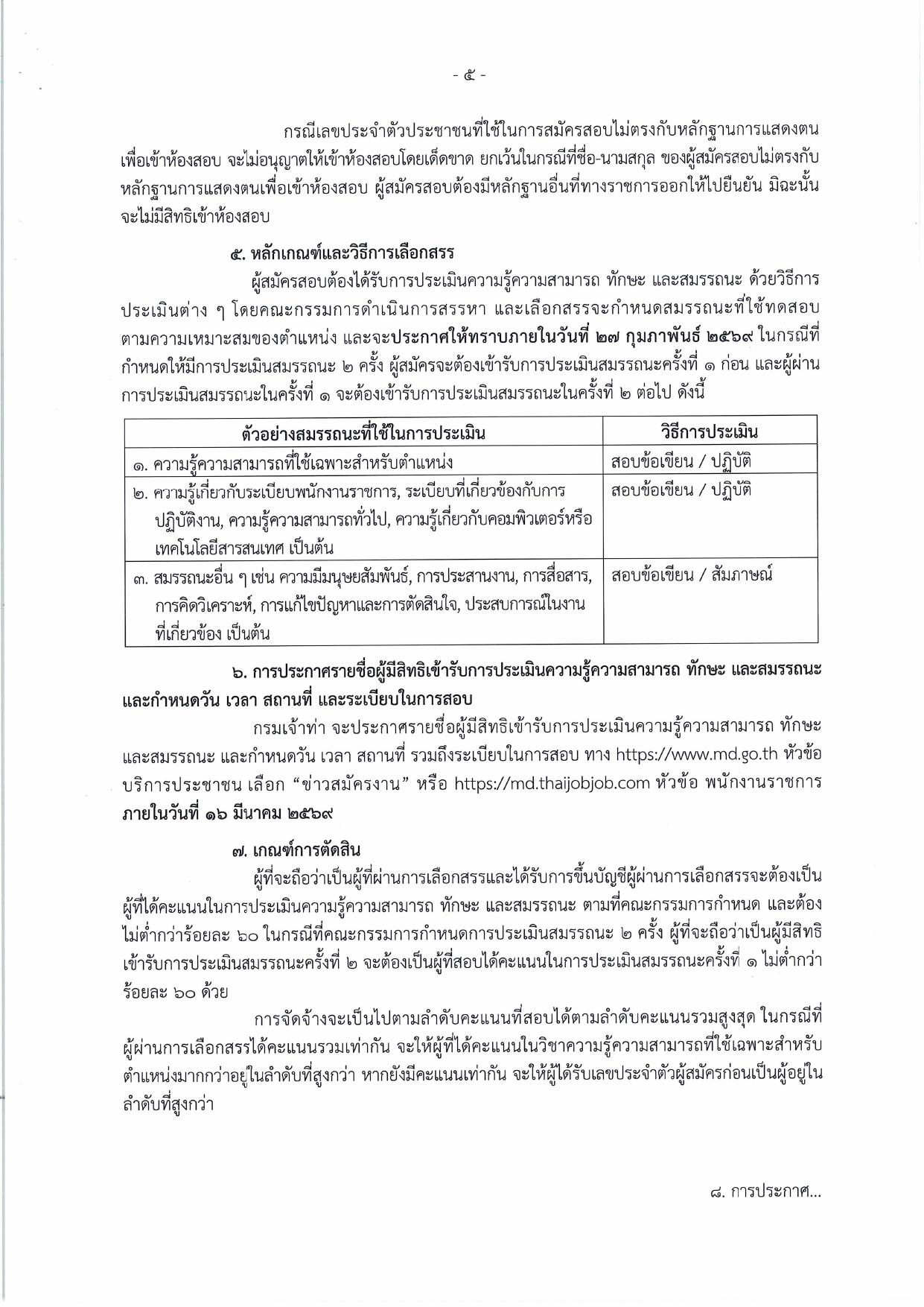 หน้า 5