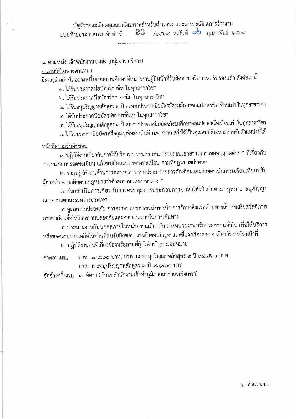 หน้า 7