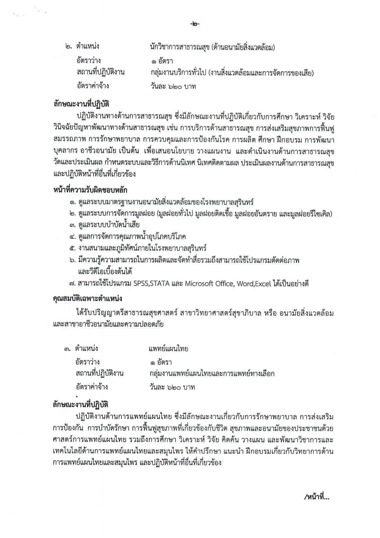 หน้า 5