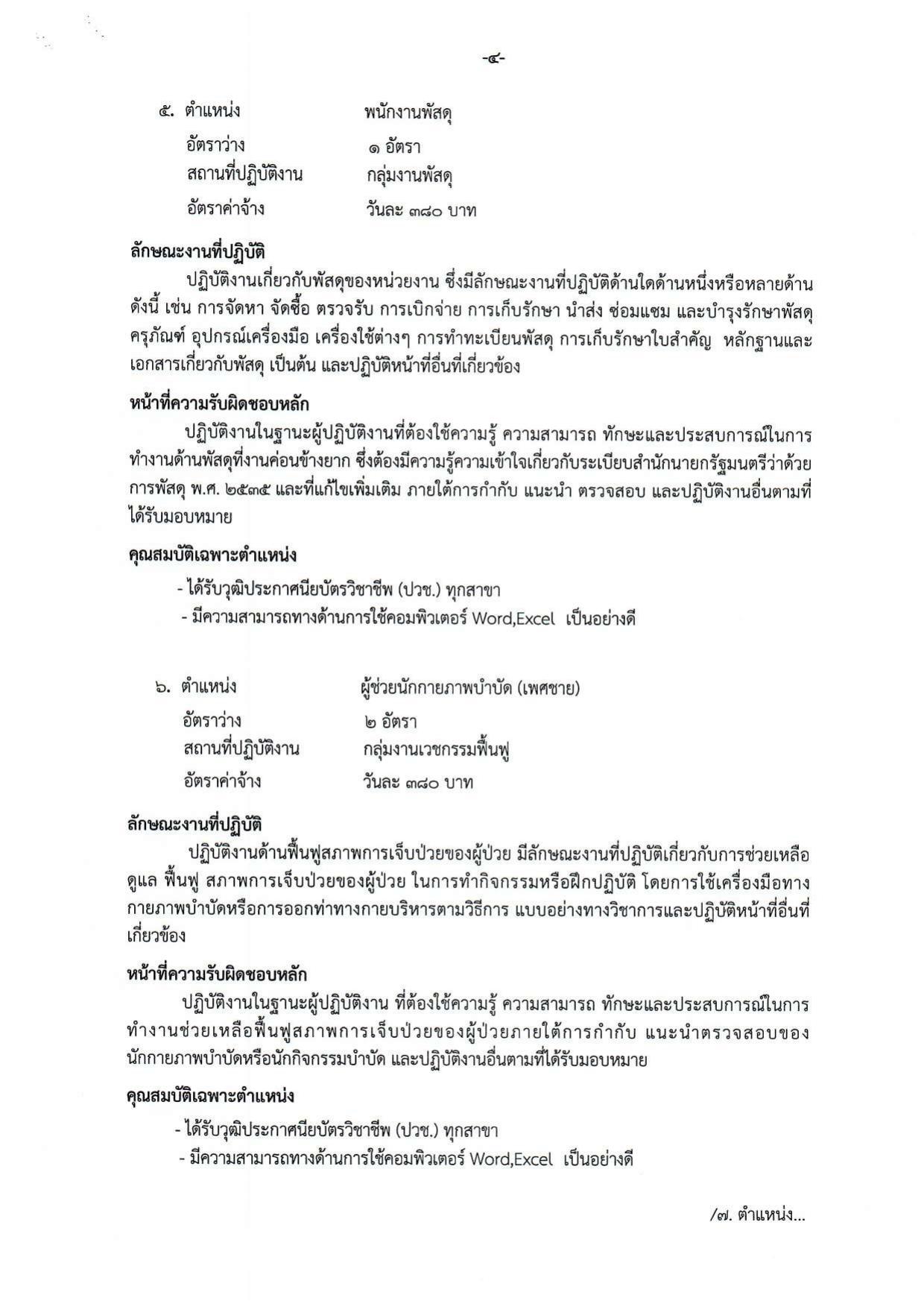 หน้า 7