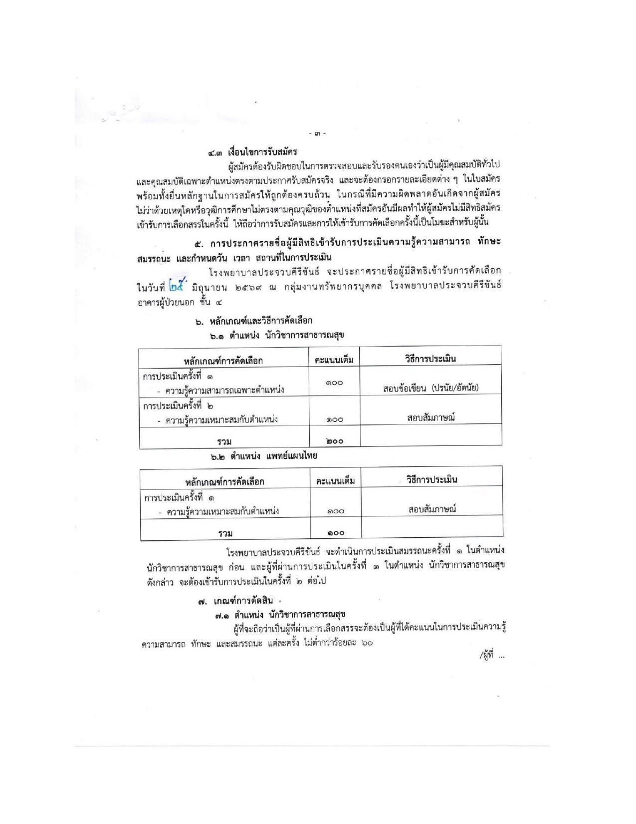 หน้า 3
