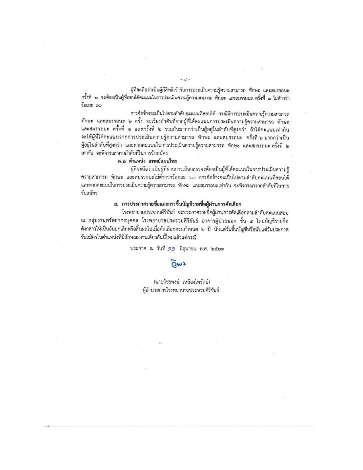 หน้า 4