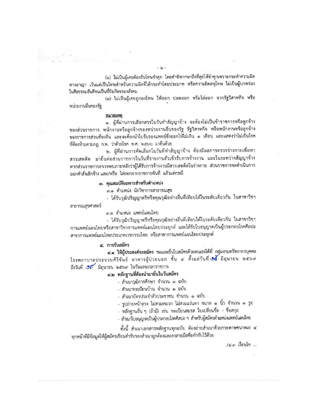 หน้า 2