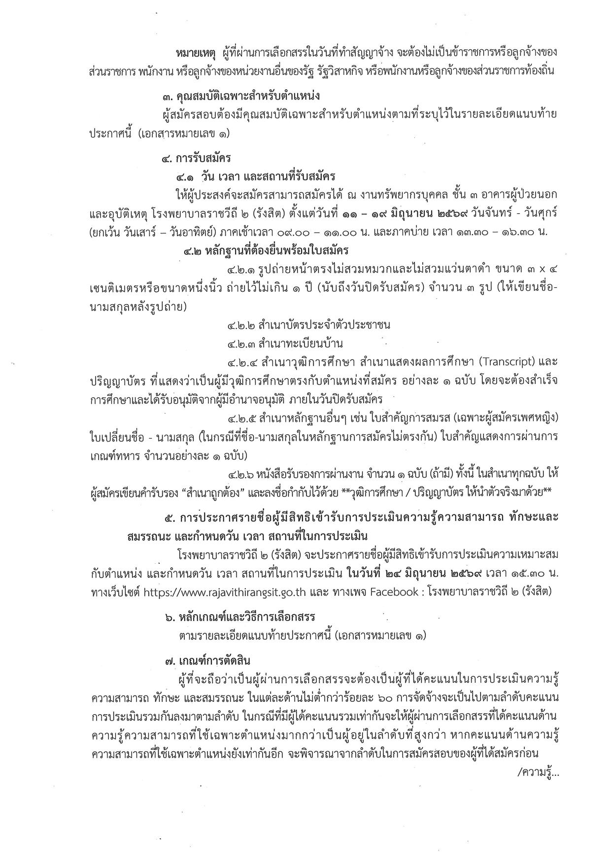 หน้า 2