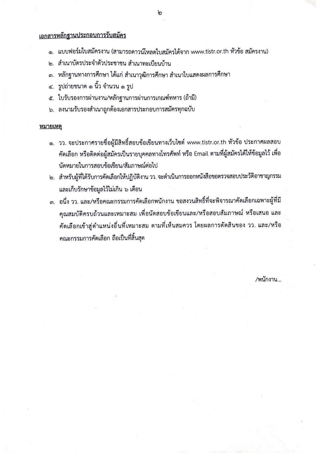 หน้า 2