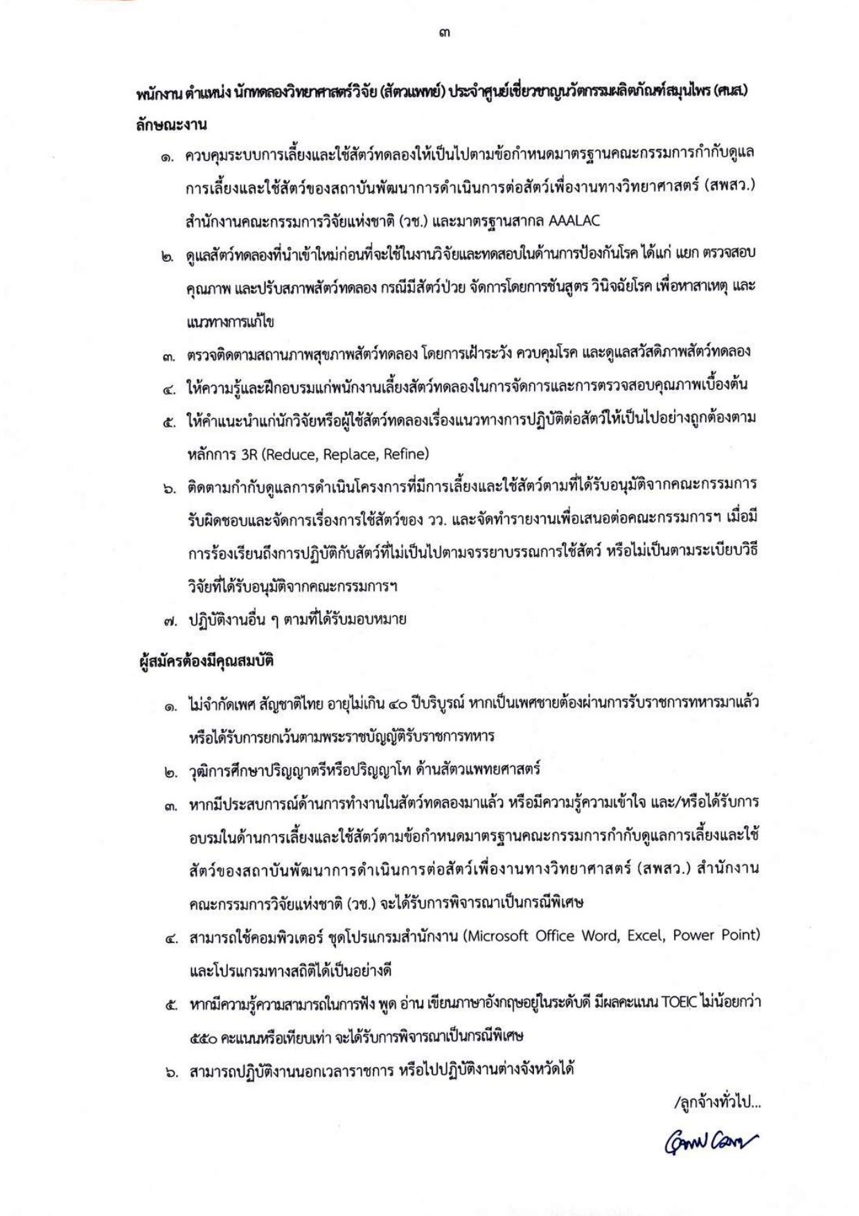 หน้า 3