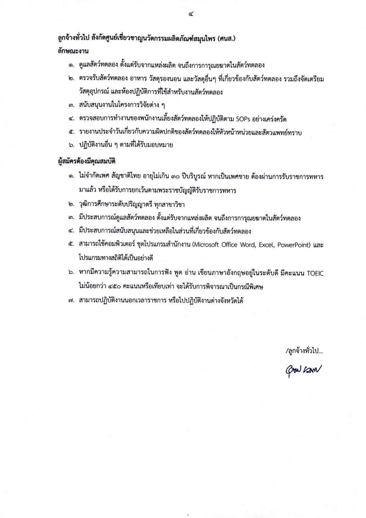หน้า 4