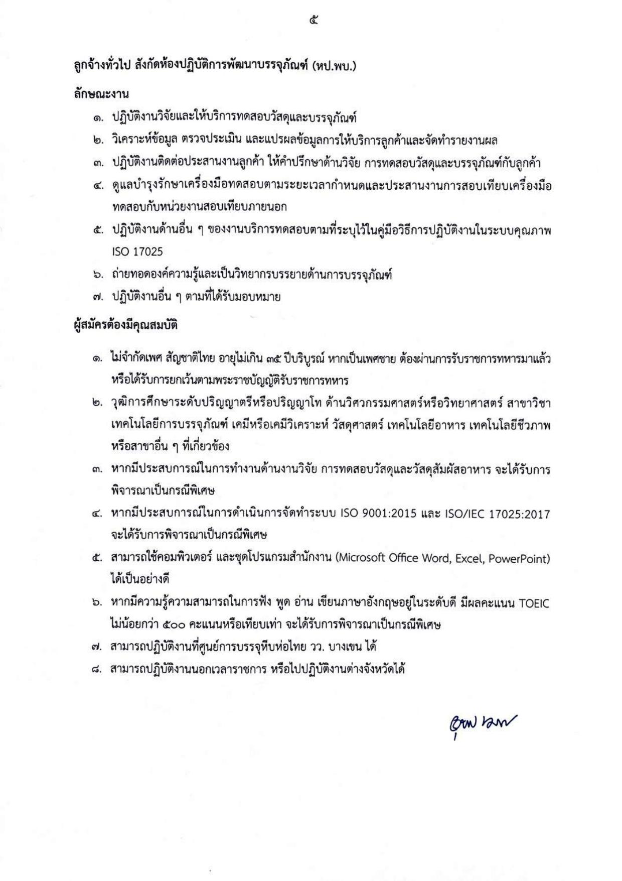 หน้า 5