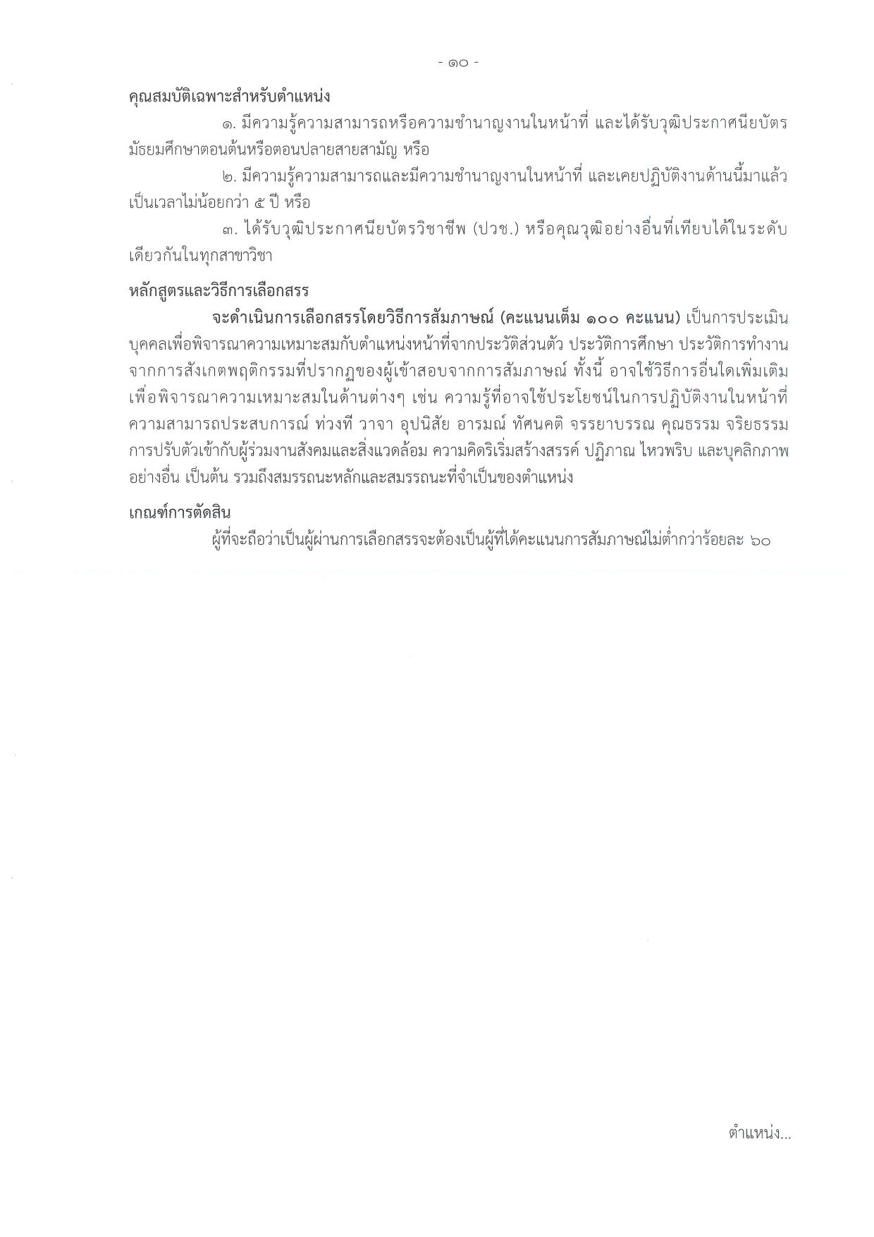 หน้า 10