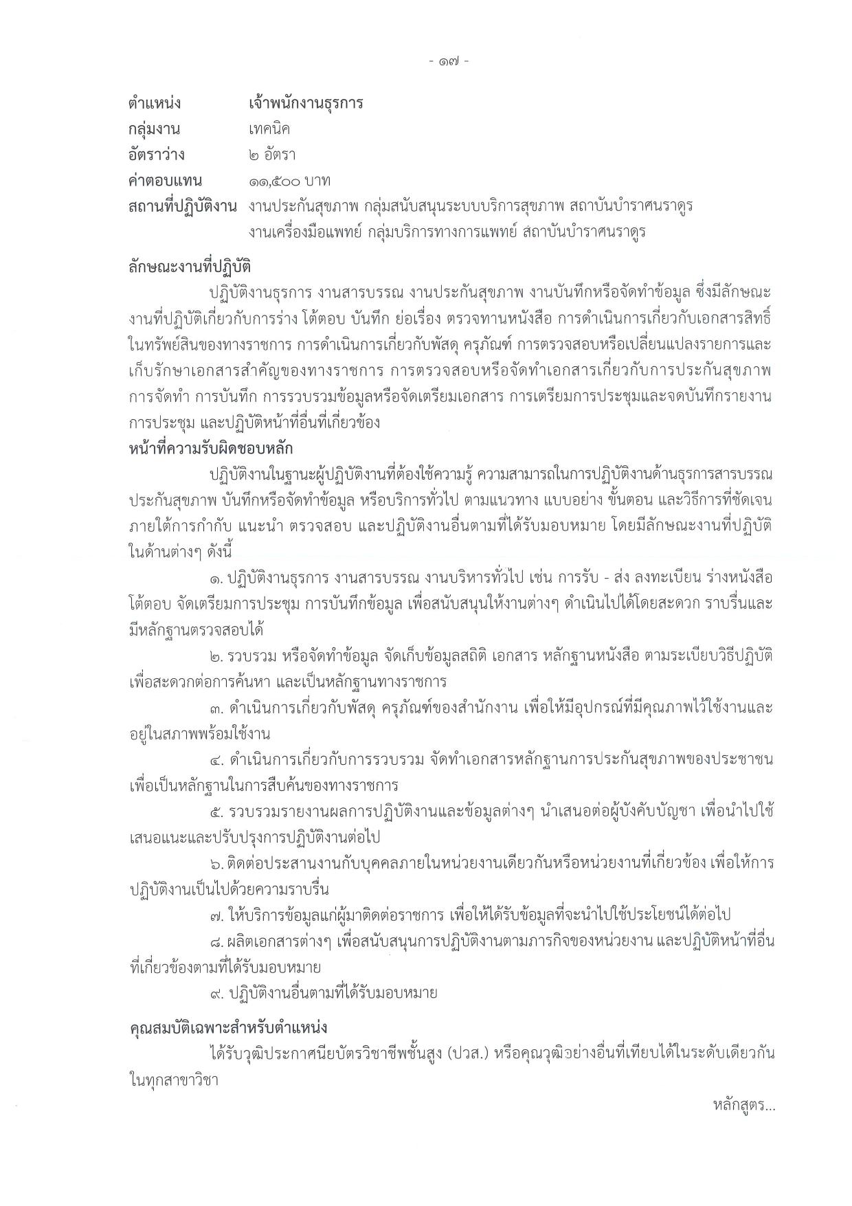 หน้า 17