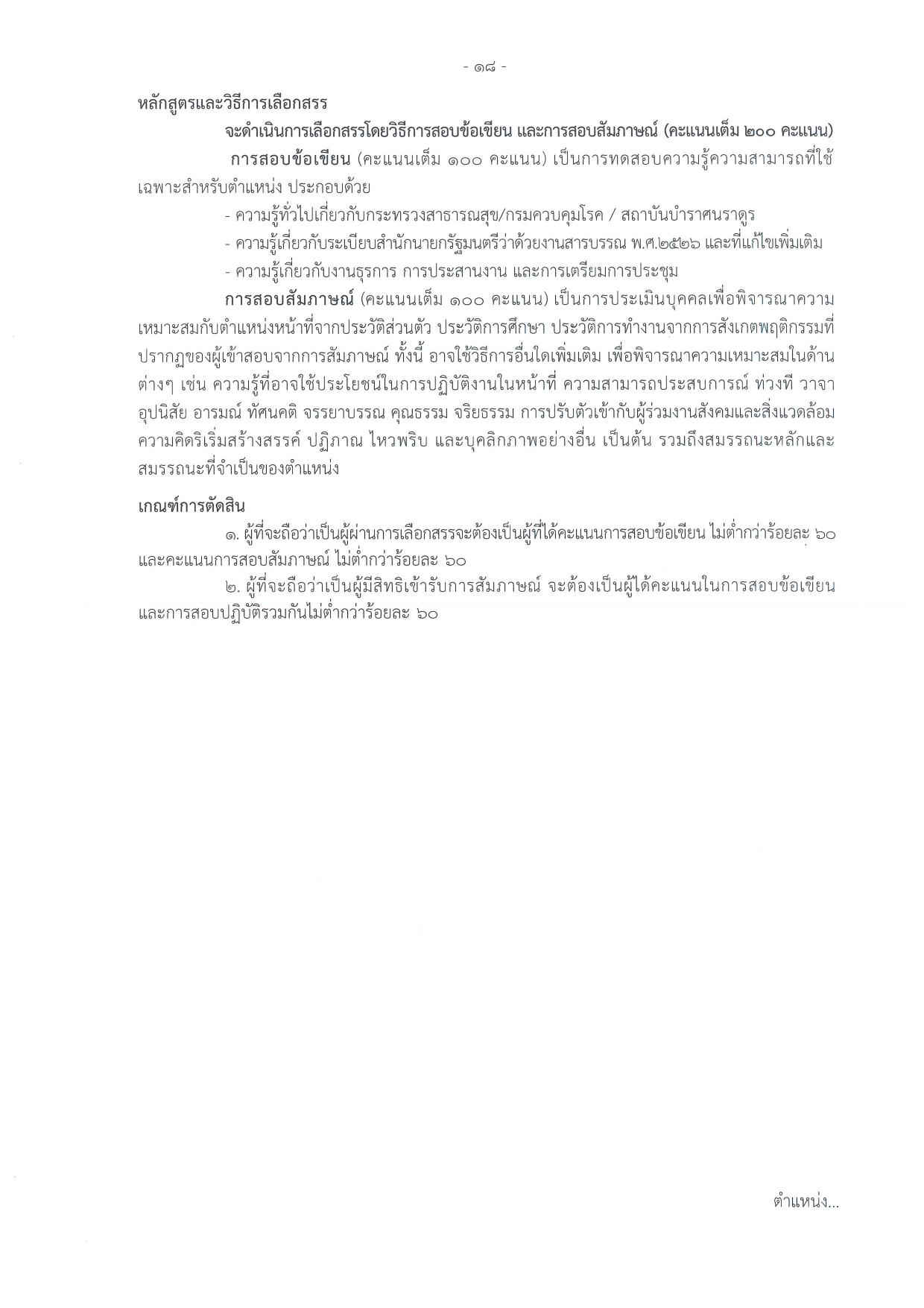หน้า 18