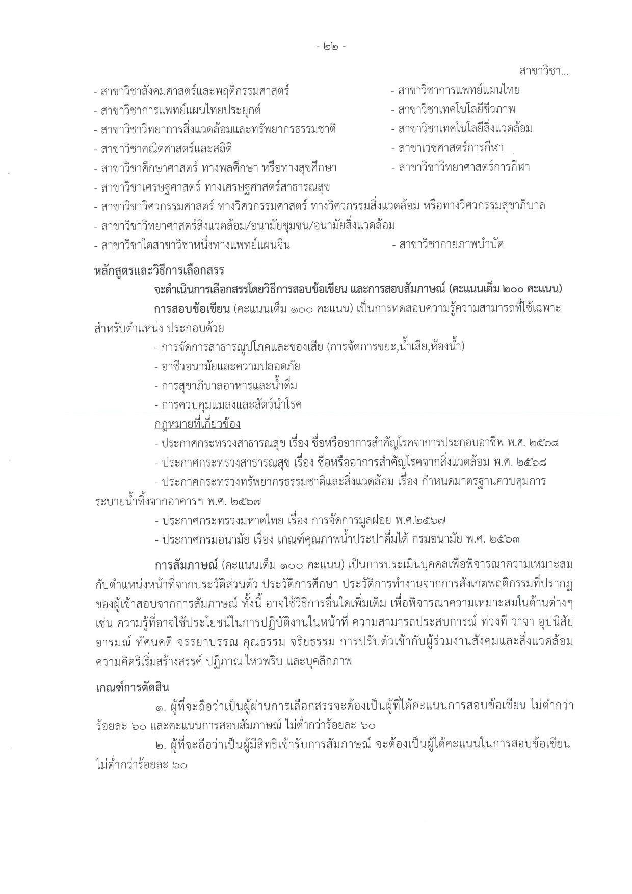 หน้า 22