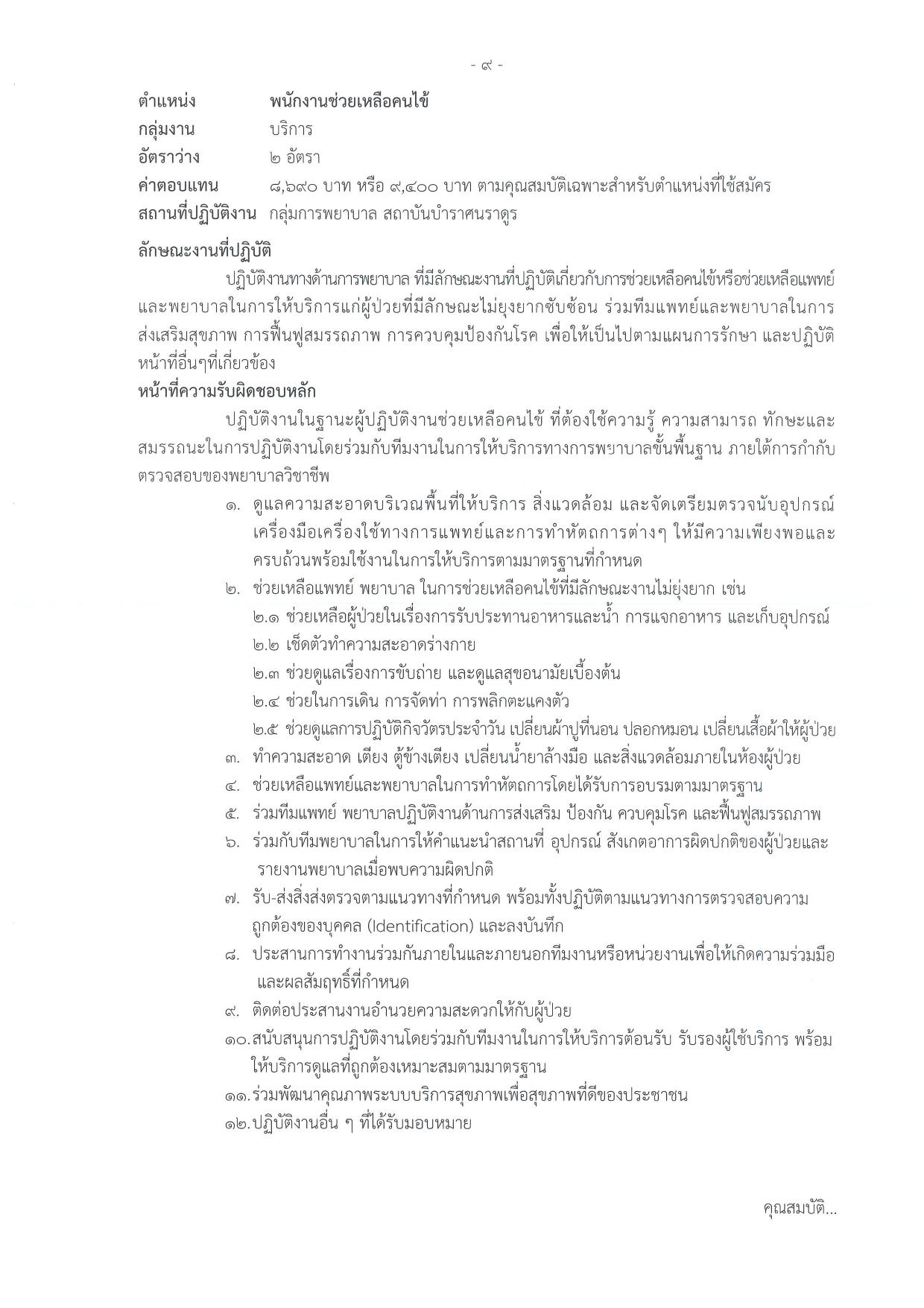 หน้า 9
