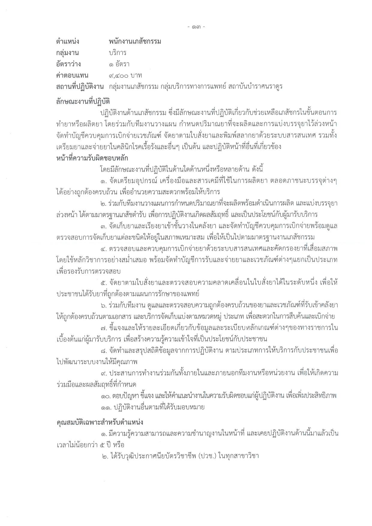 หน้า 13