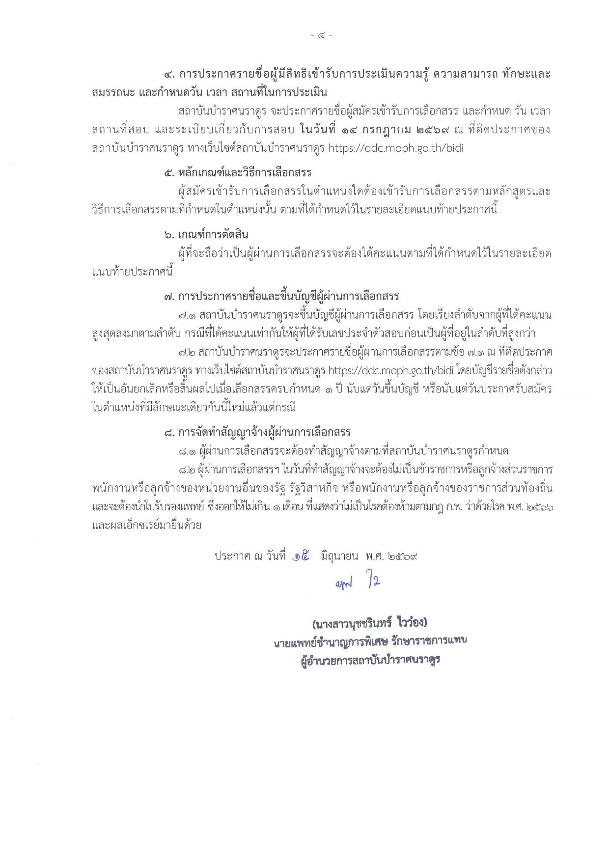 หน้า 4