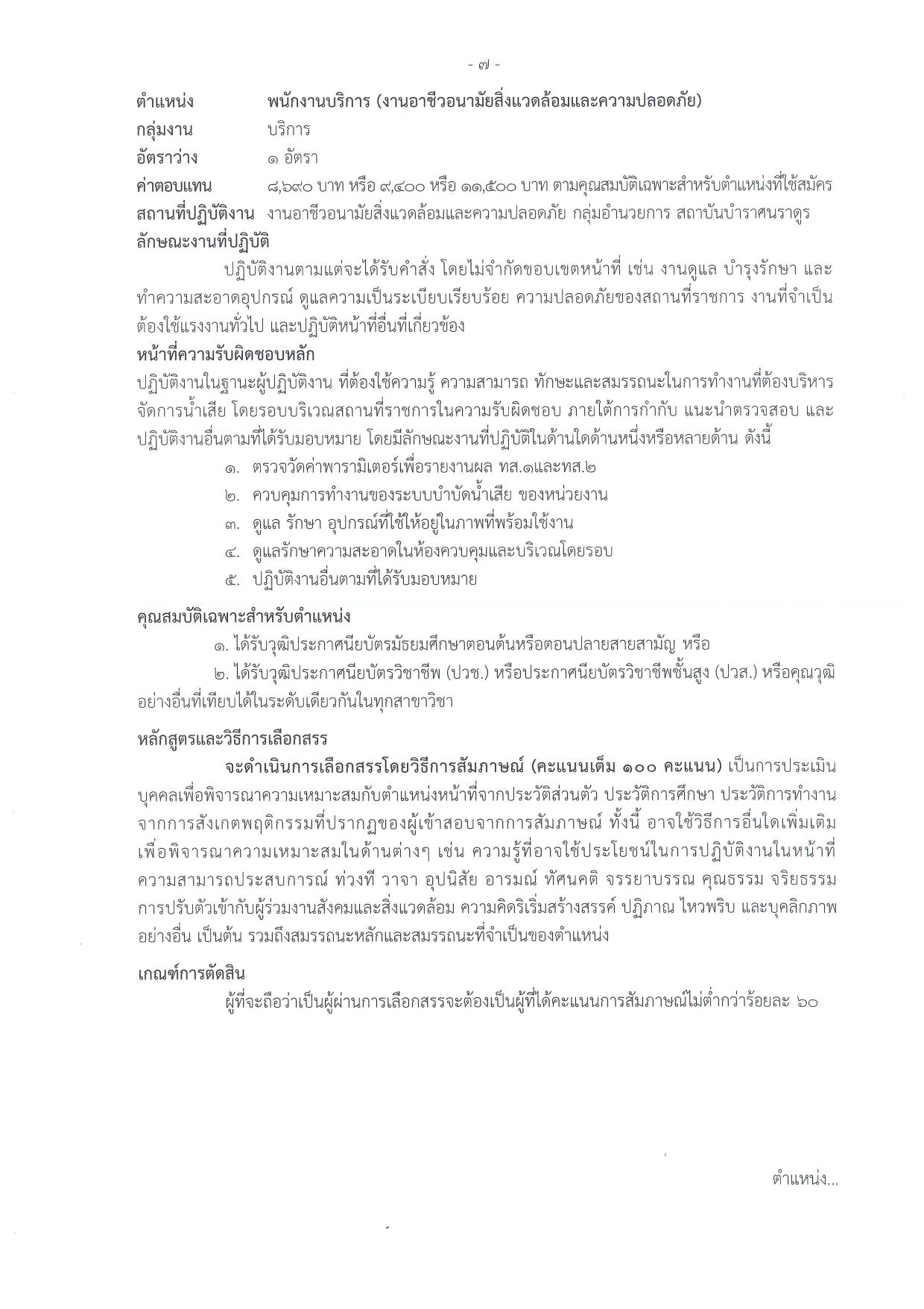 หน้า 7