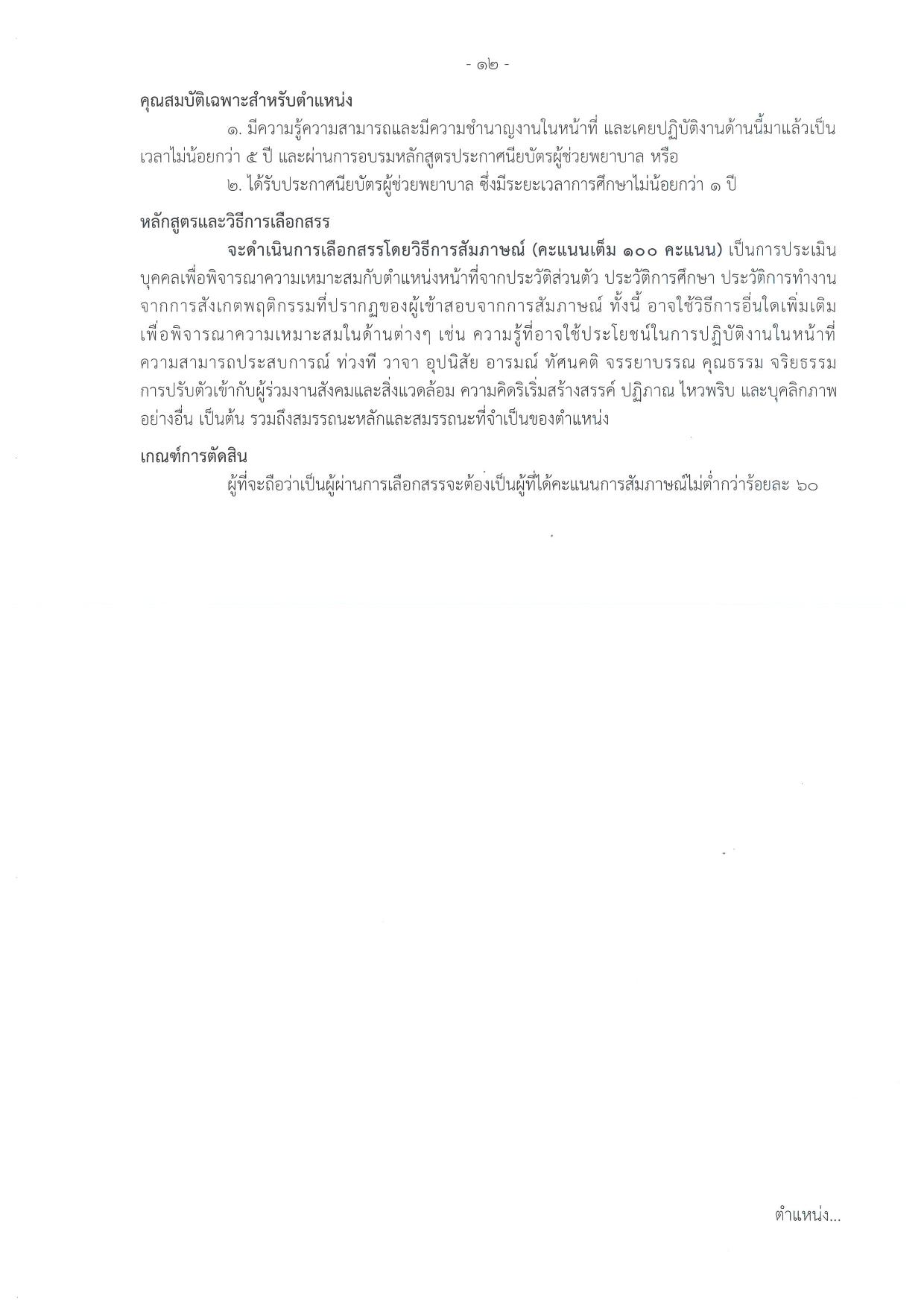 หน้า 12