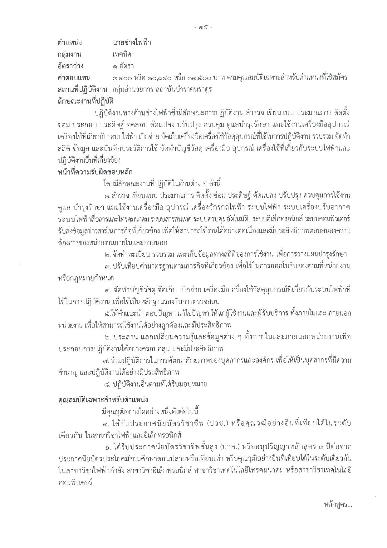หน้า 15
