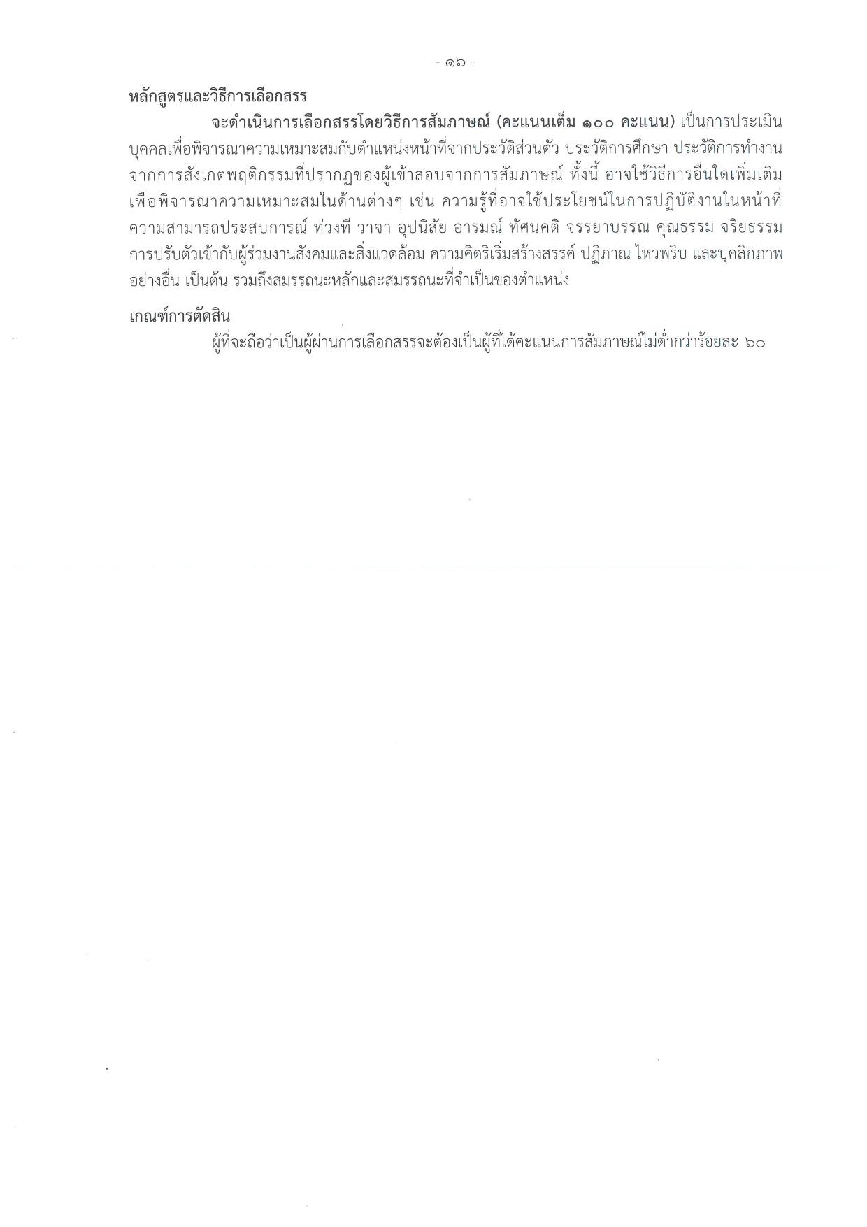 หน้า 16