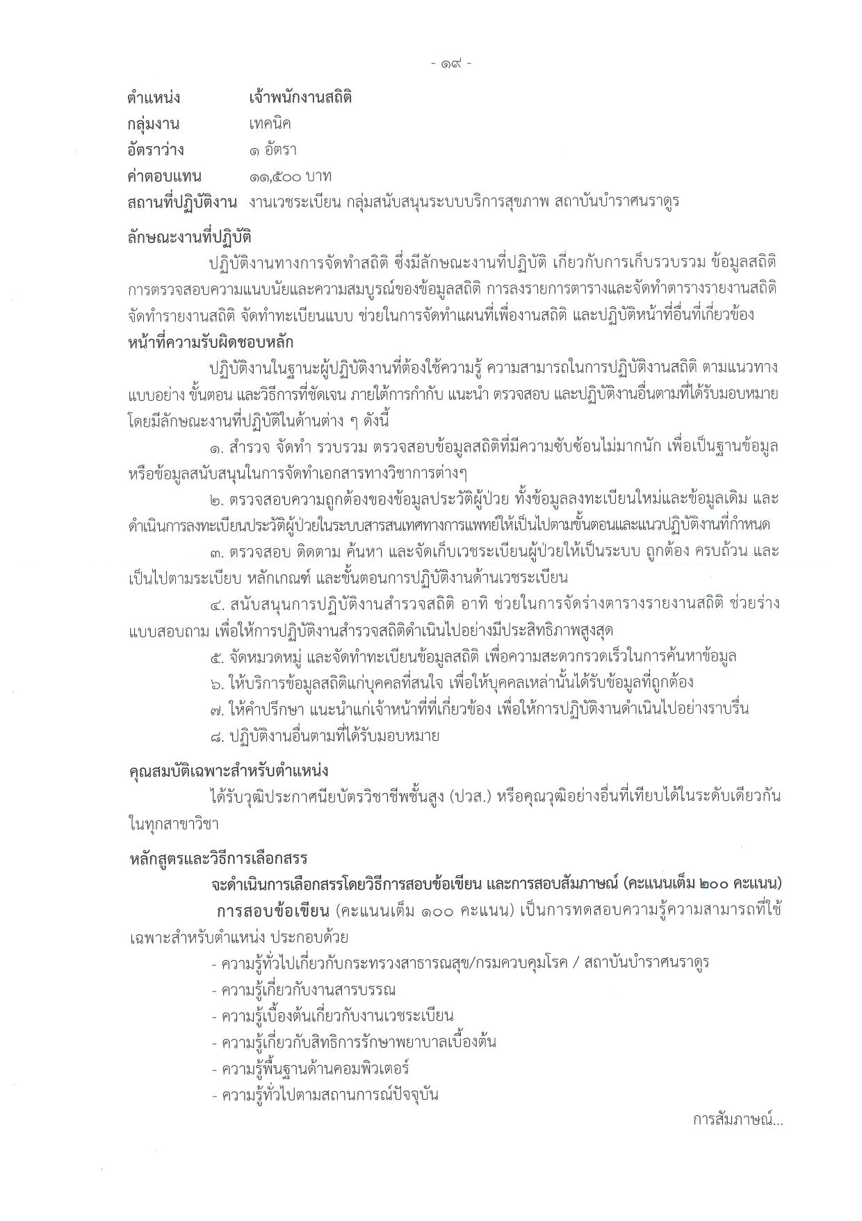 หน้า 19