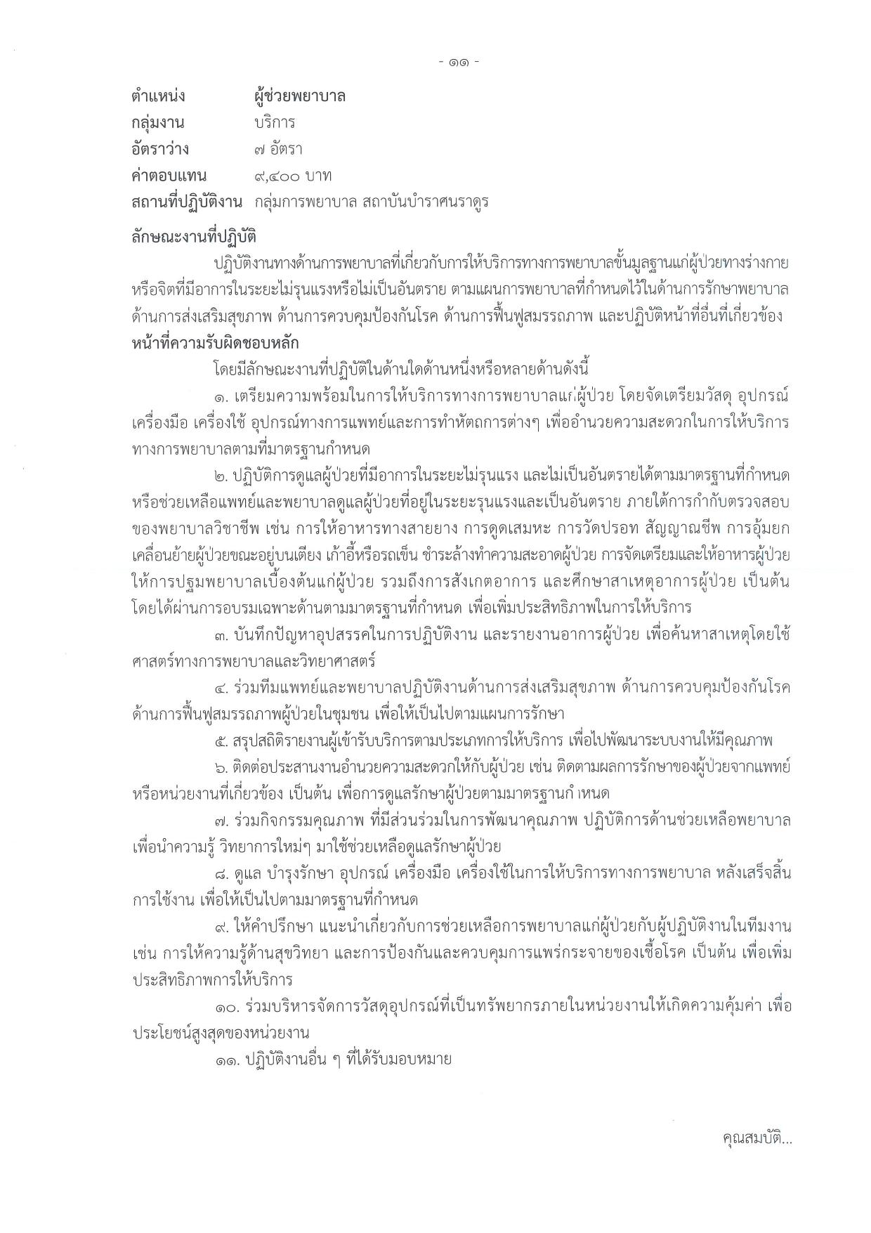 หน้า 11