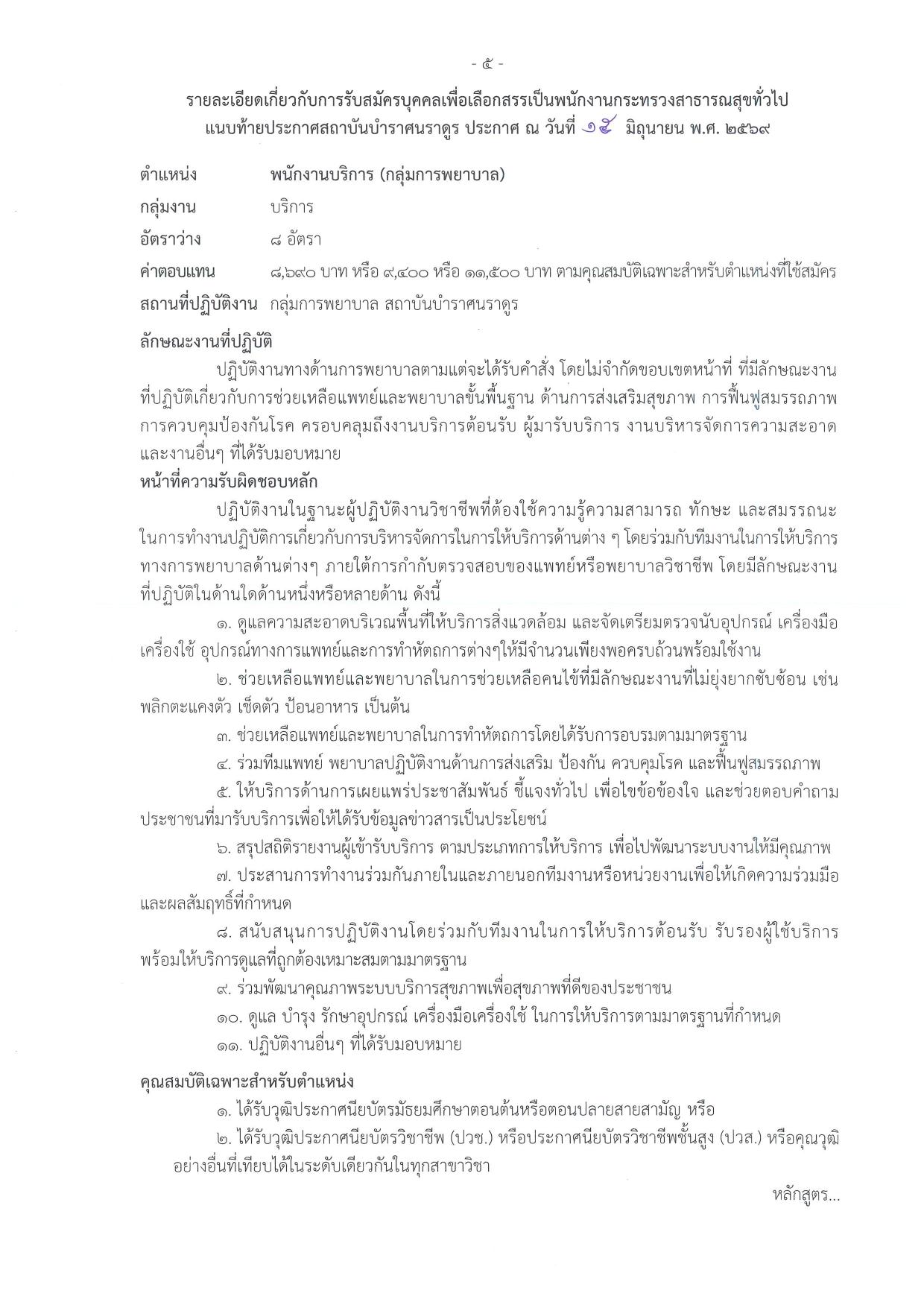 หน้า 5