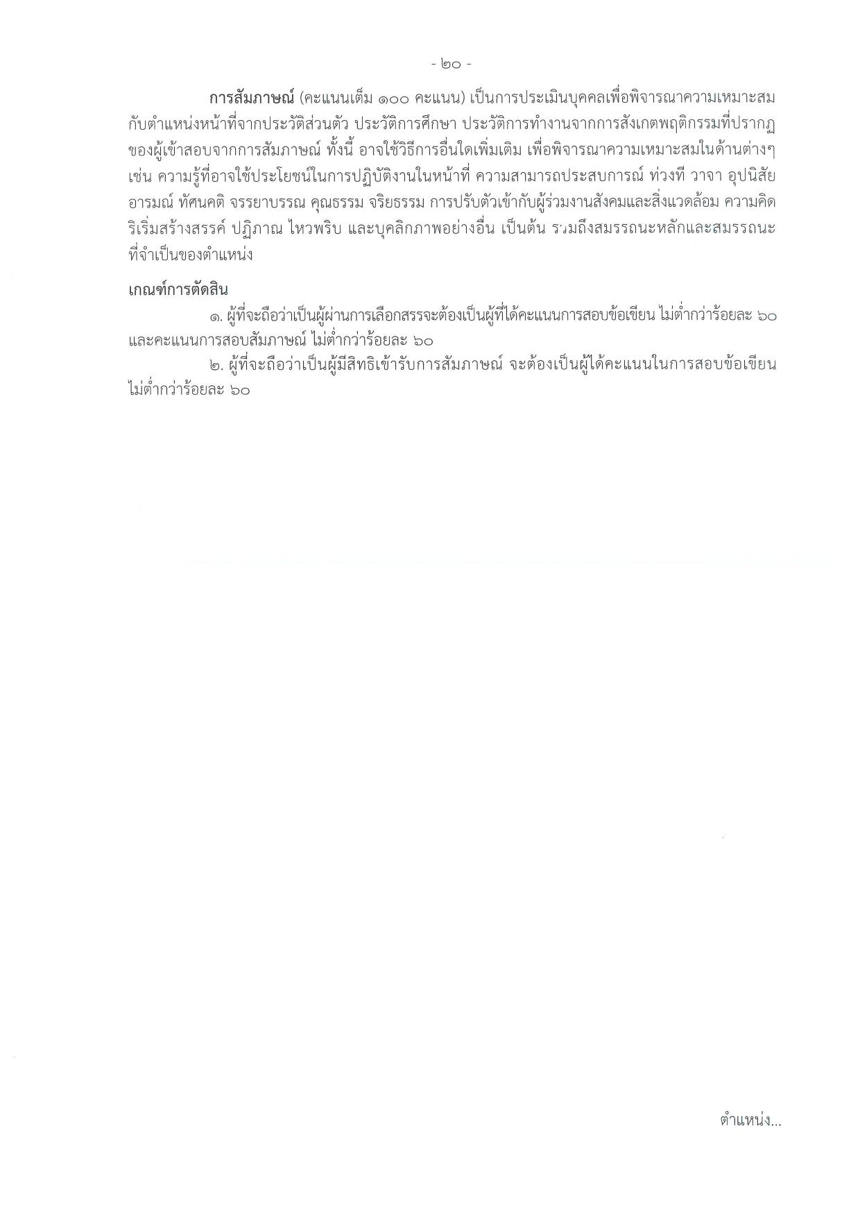 หน้า 20