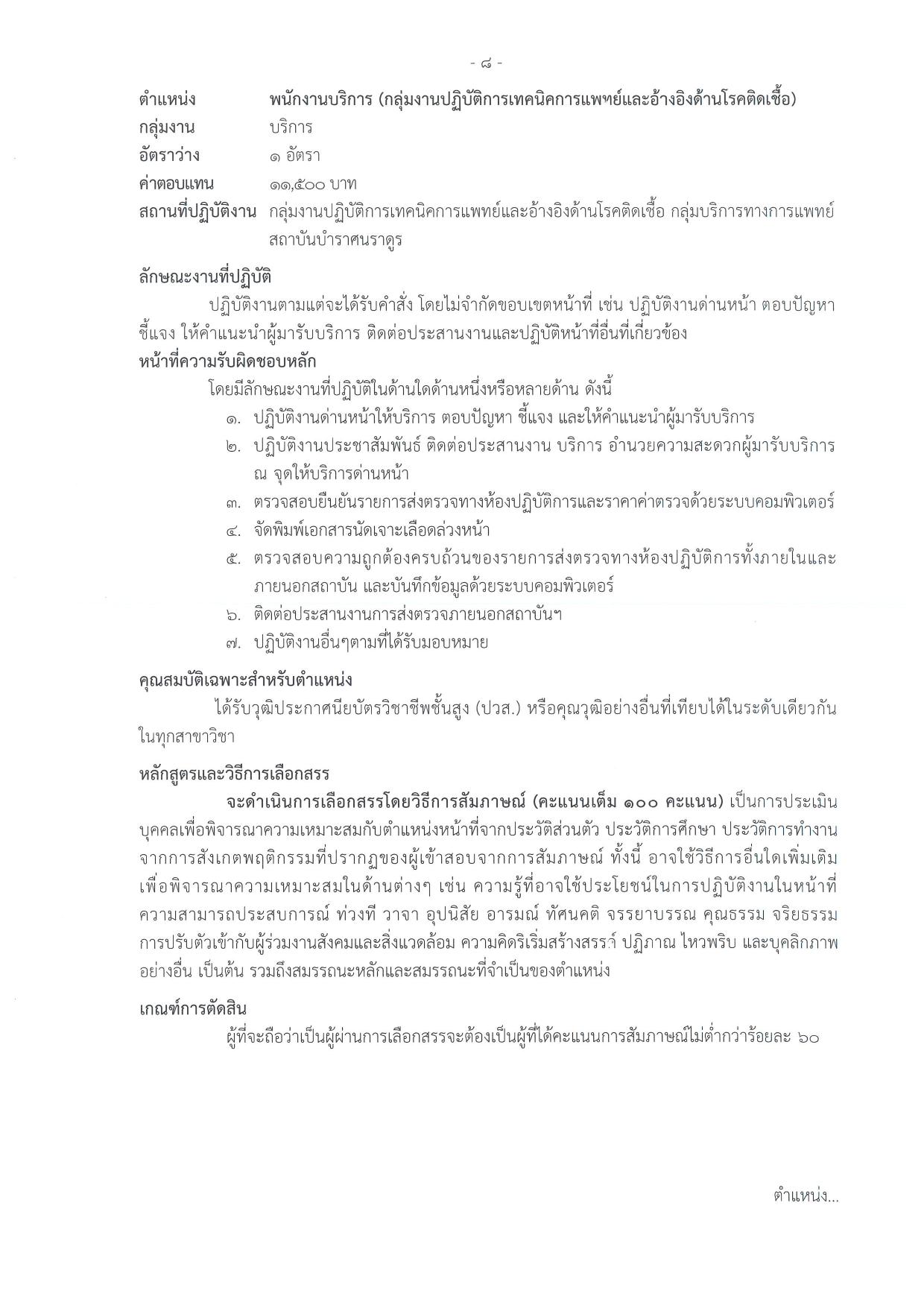 หน้า 8