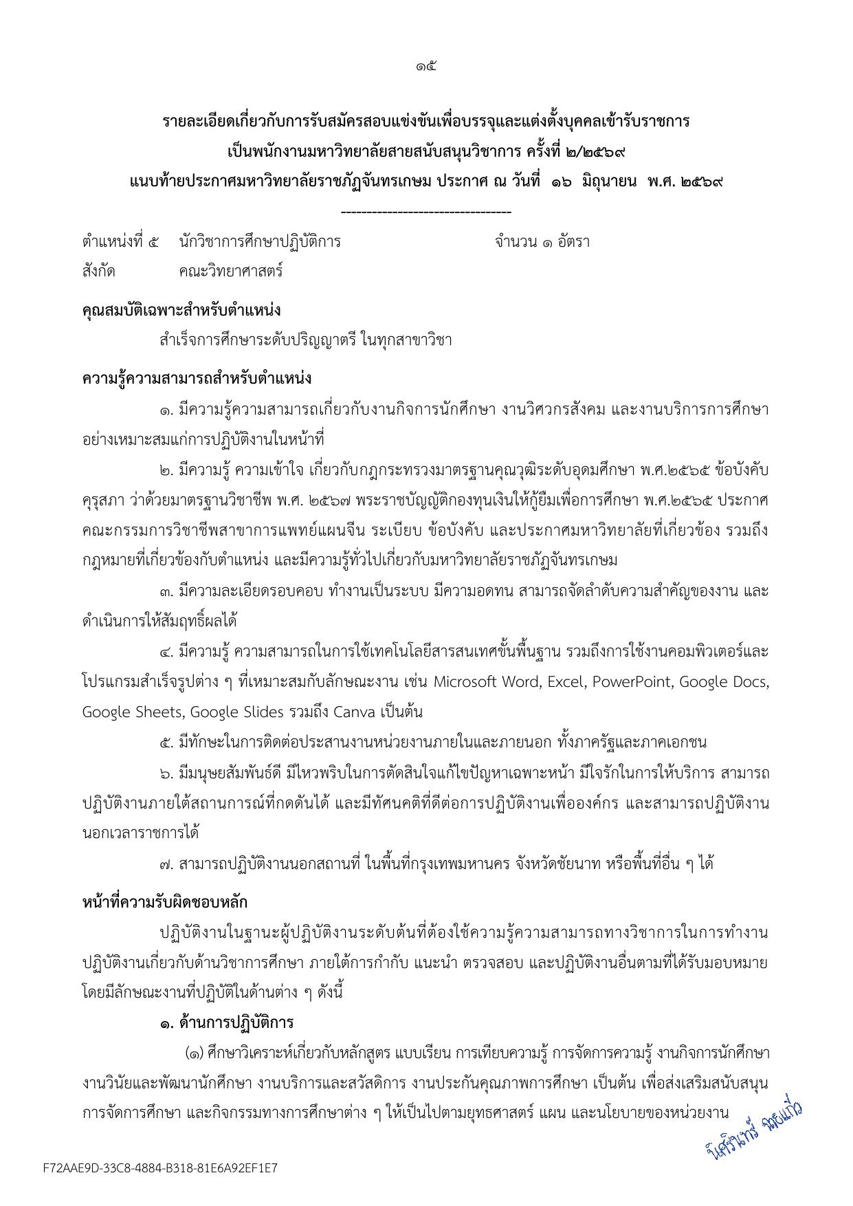 หน้า 15