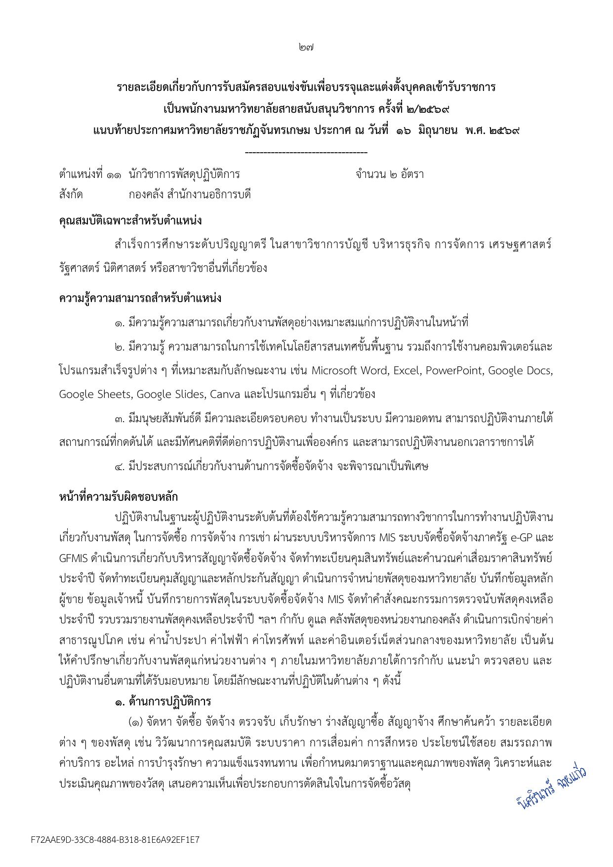 หน้า 27