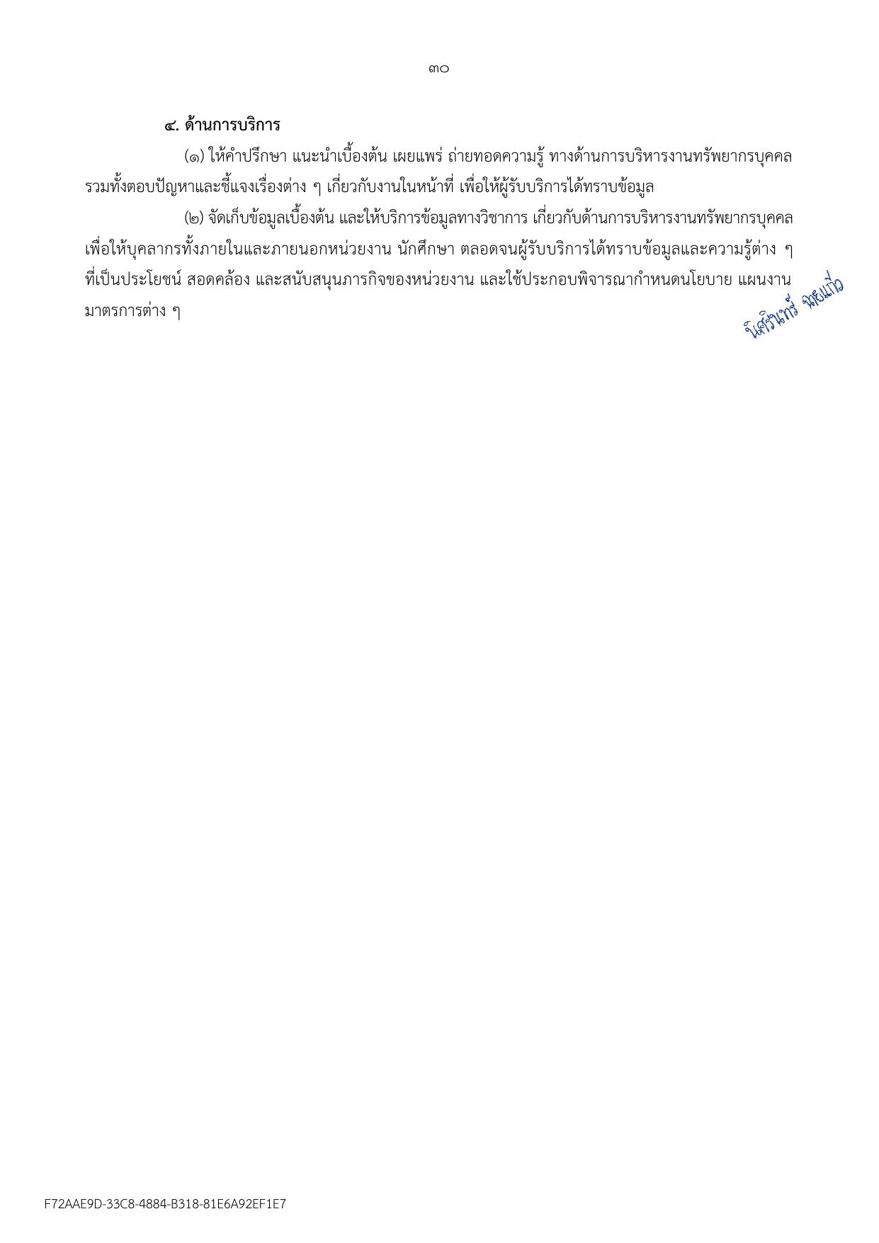หน้า 30