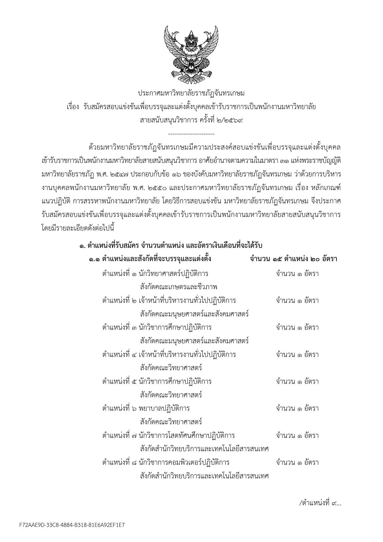 หน้า 1