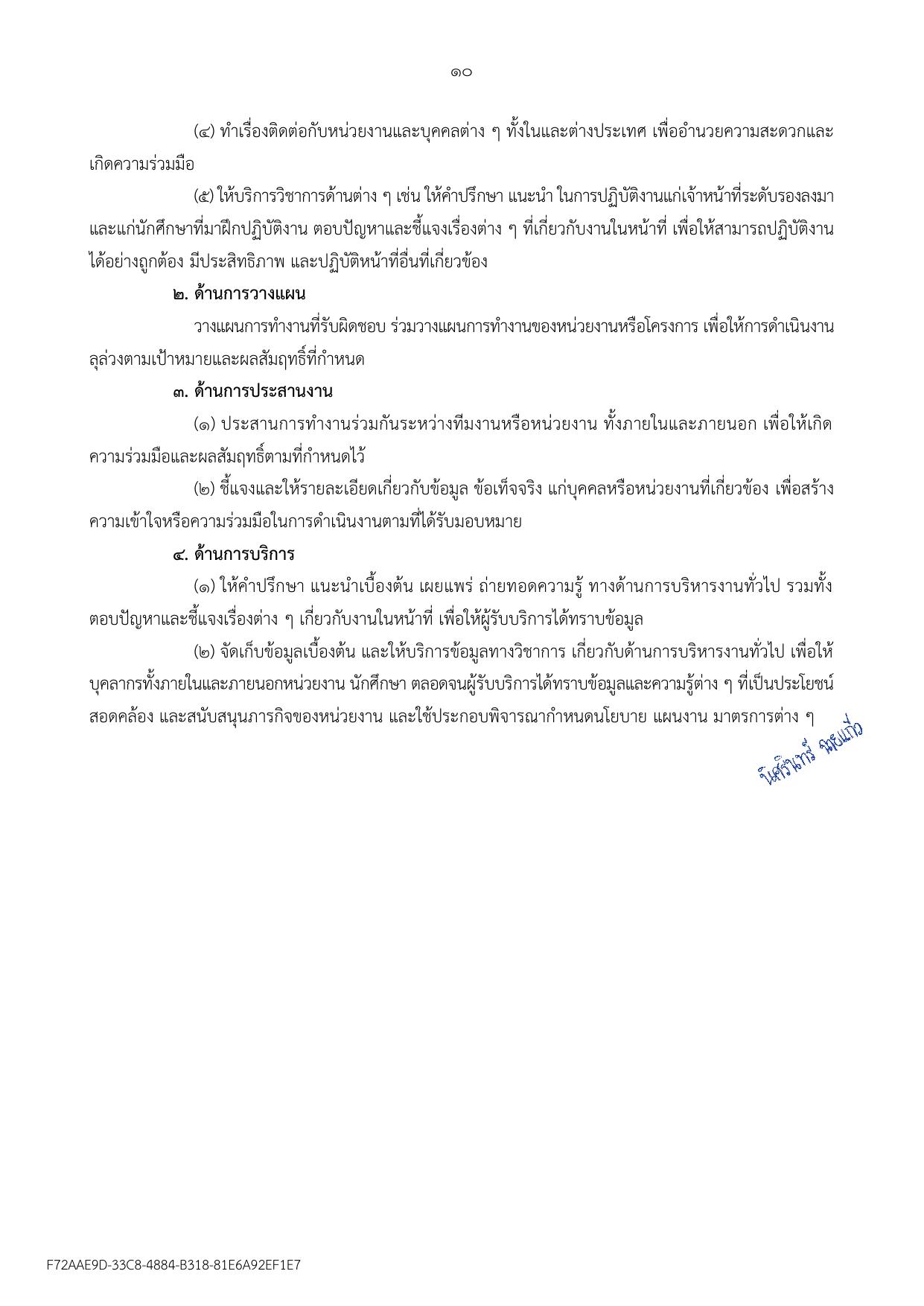 หน้า 10