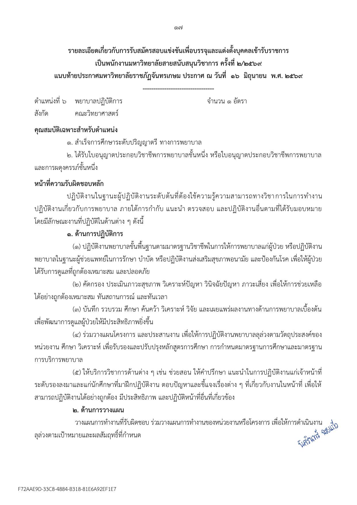 หน้า 17